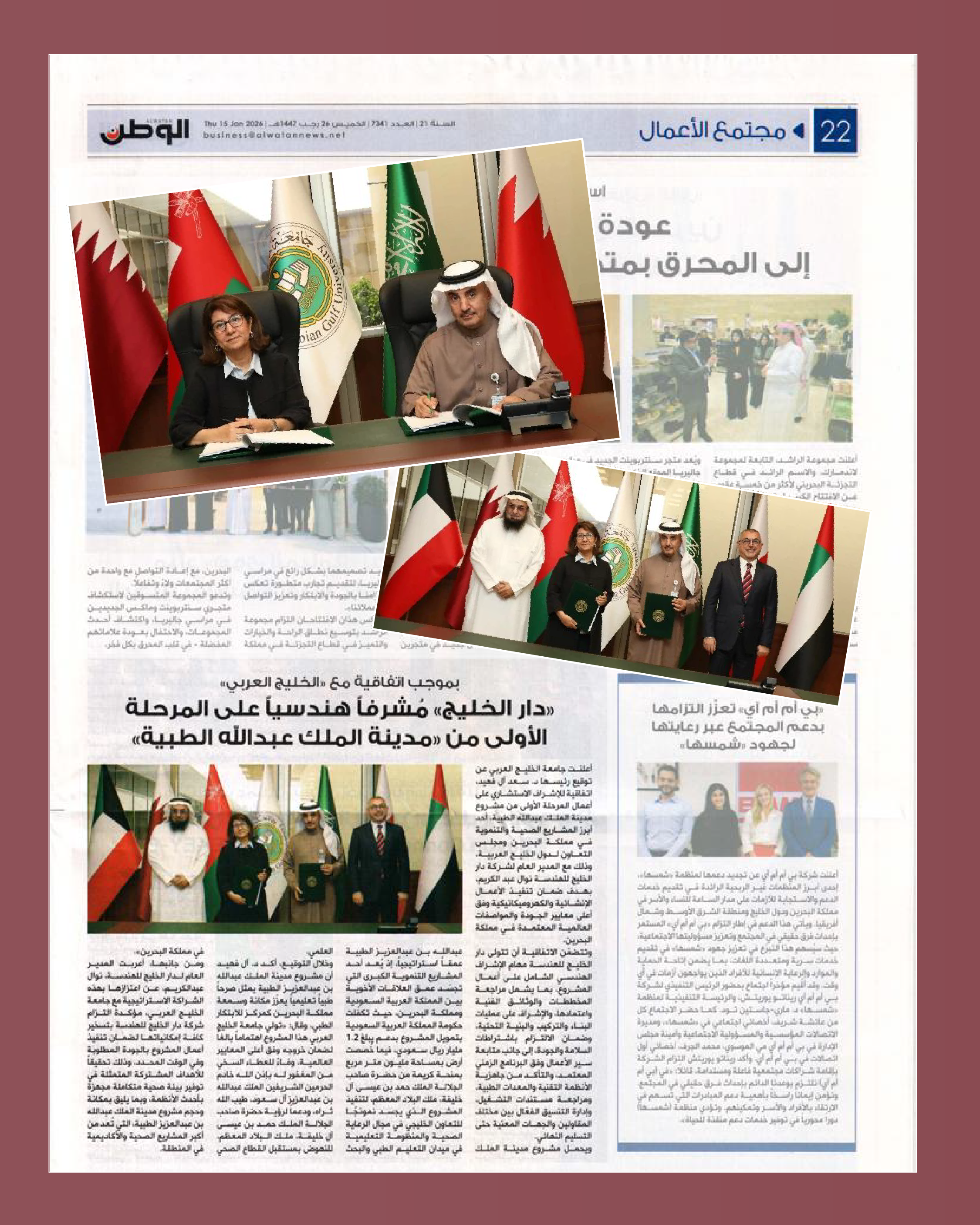 In the news Jan 2026-03.png