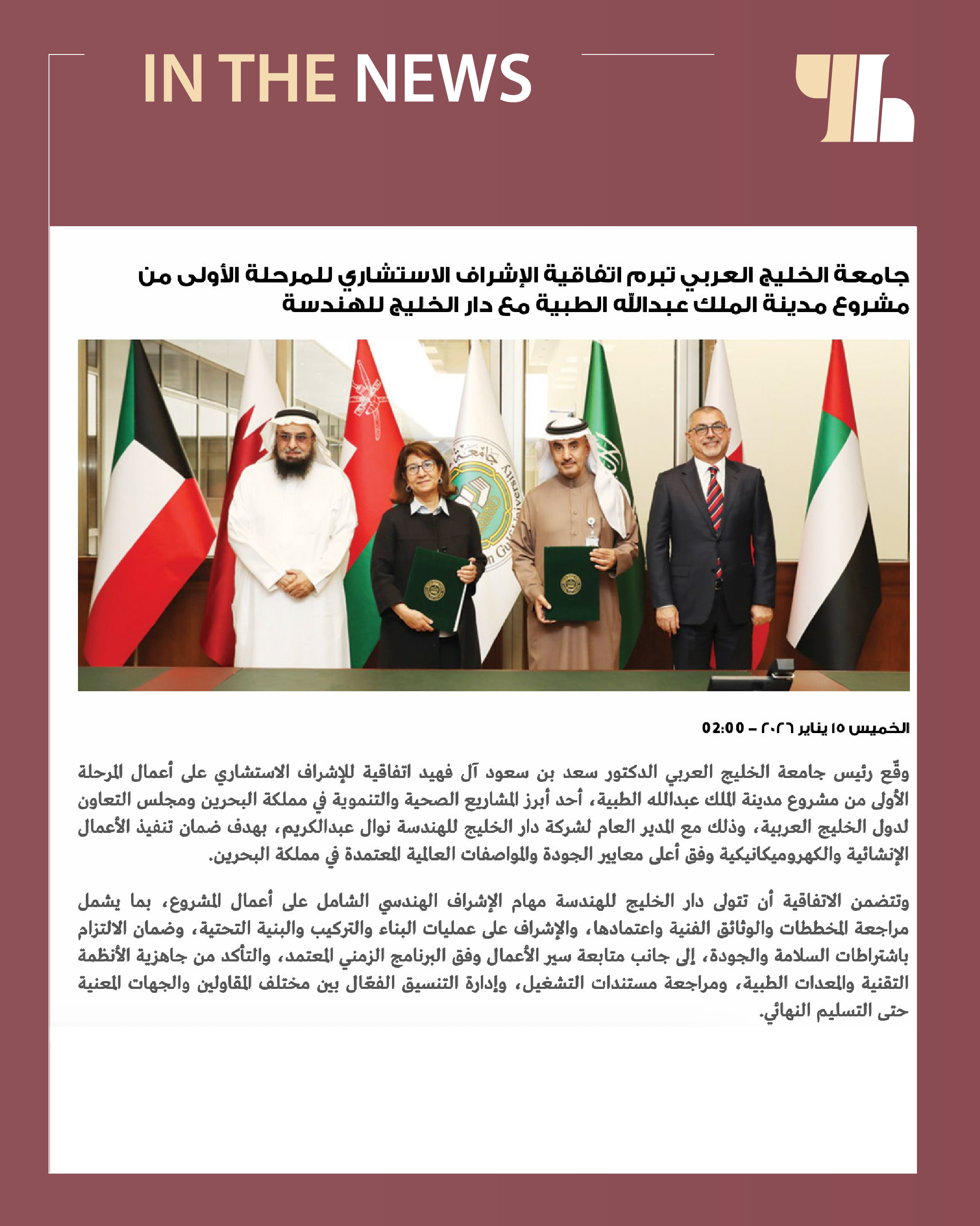 In the news Jan 2026-01.png