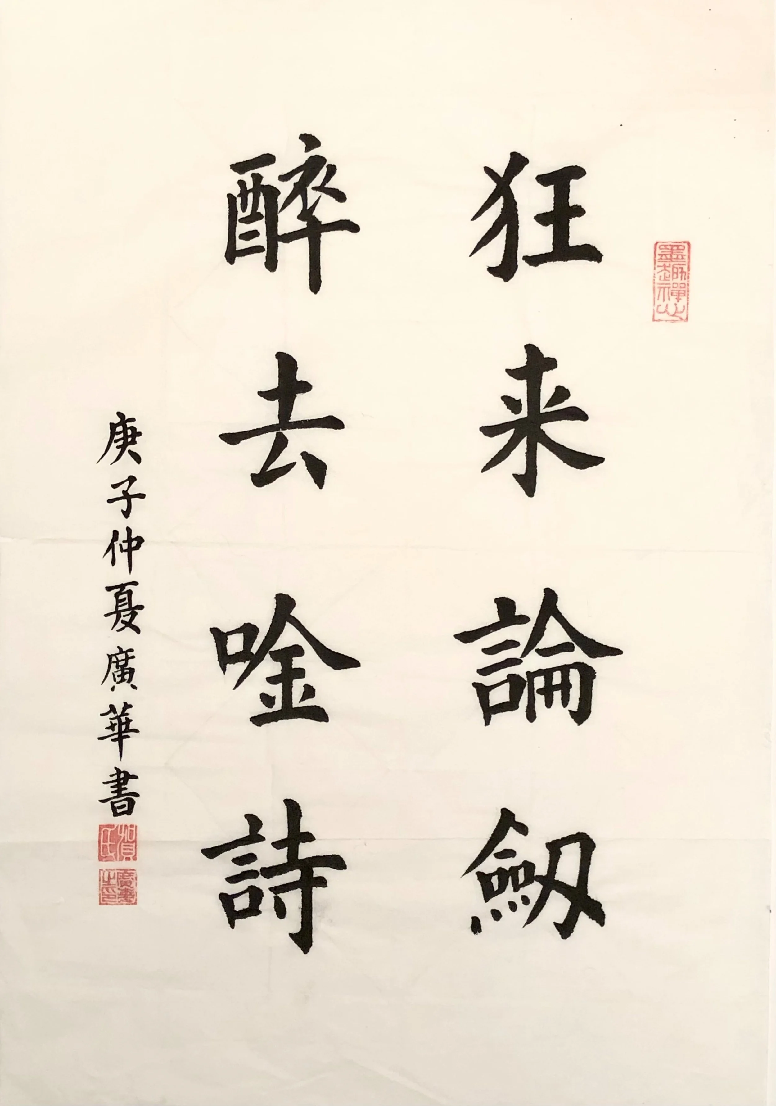Talk About Kendo When You're Crazy and Recite Poetry When You're Drunk
Kevin he
ink on rice paper
15in x 22in
$248