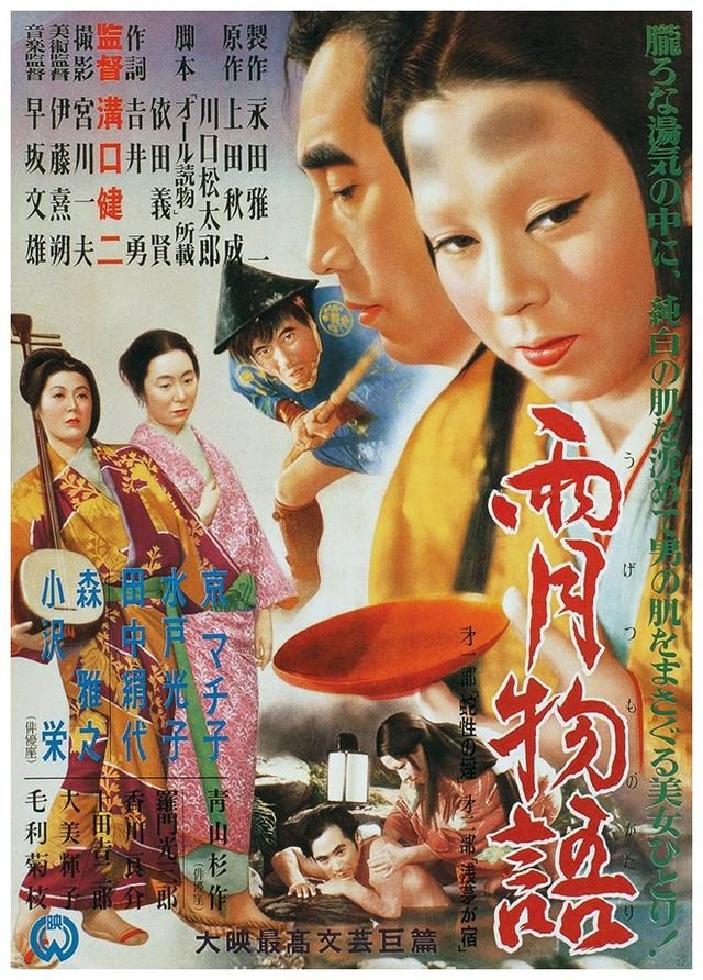 Ugetsu ~ 7:30 PM