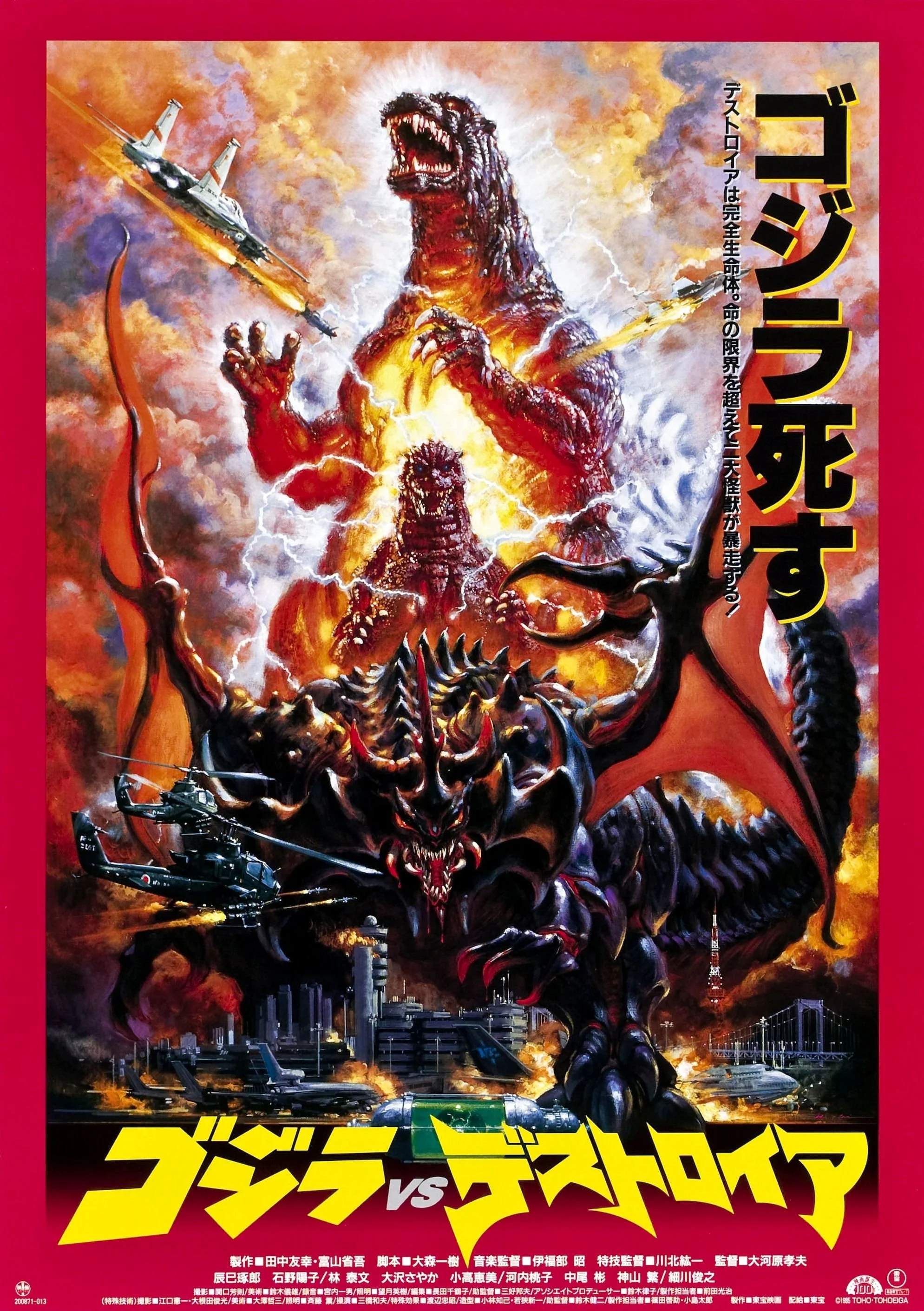 SF Godzillafest: Godzilla vs. Destoroyah (1995, SUB) ~ 1:30 PM