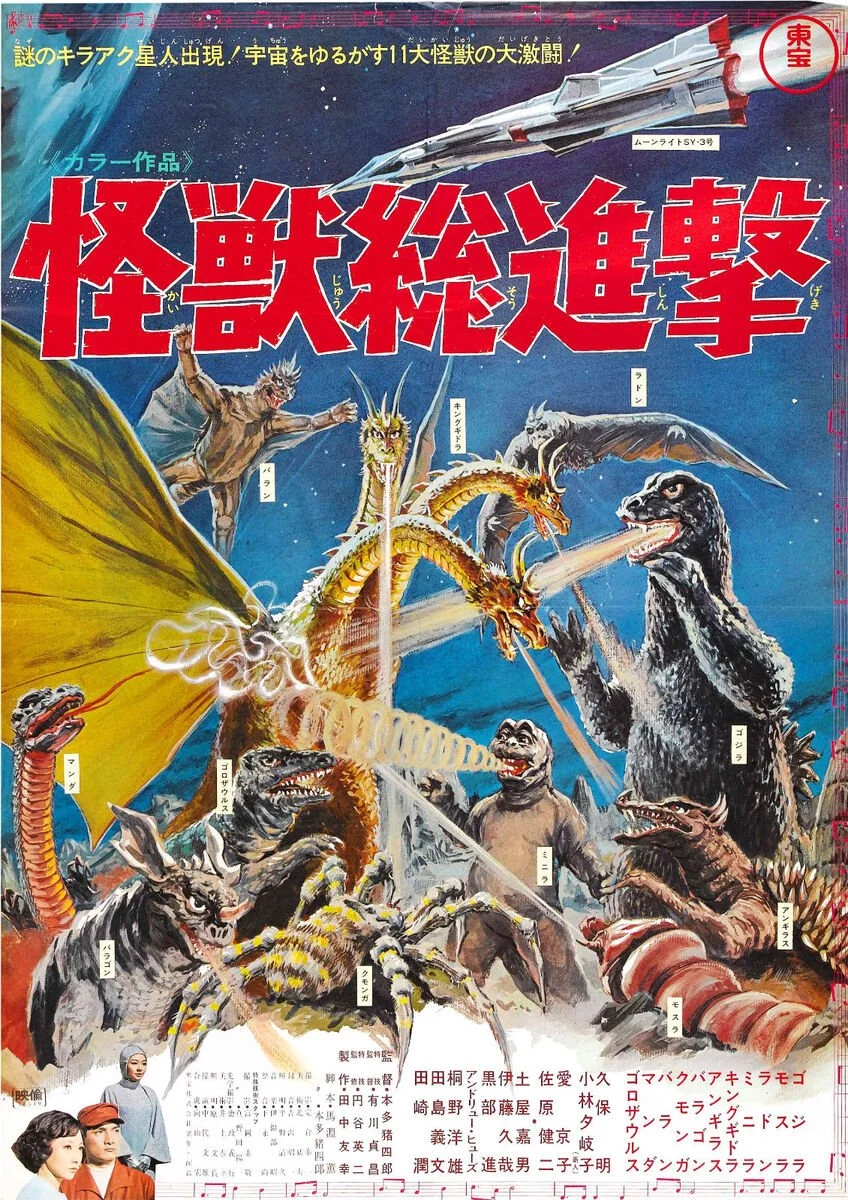 SF Godzillafest: Destroy All Monsters (1968, DUB) ~ 10 AM