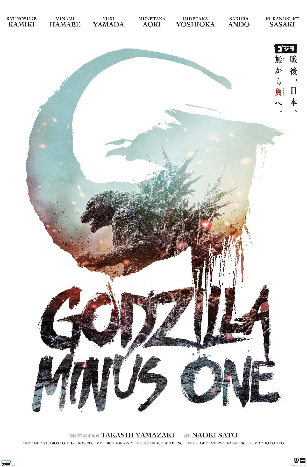 SF Godzillafest: Godzilla Minus One/Minus Color (2023, SUB) ~ 8 PM