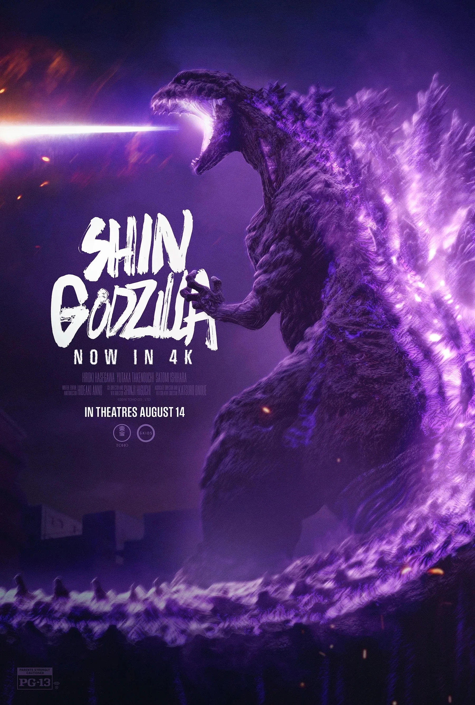 SF Godzillafest: Shin Godzilla:ORTHOchromatic (2016) ~ 7 PM 