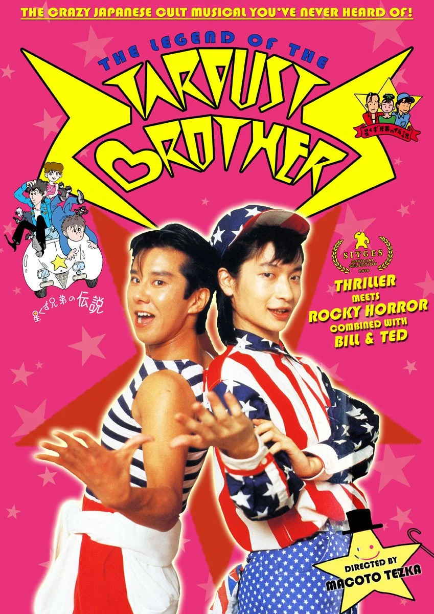 The Legend of the Stardust Brothers ~ 7:30 PM (As part of Camp Balboa)