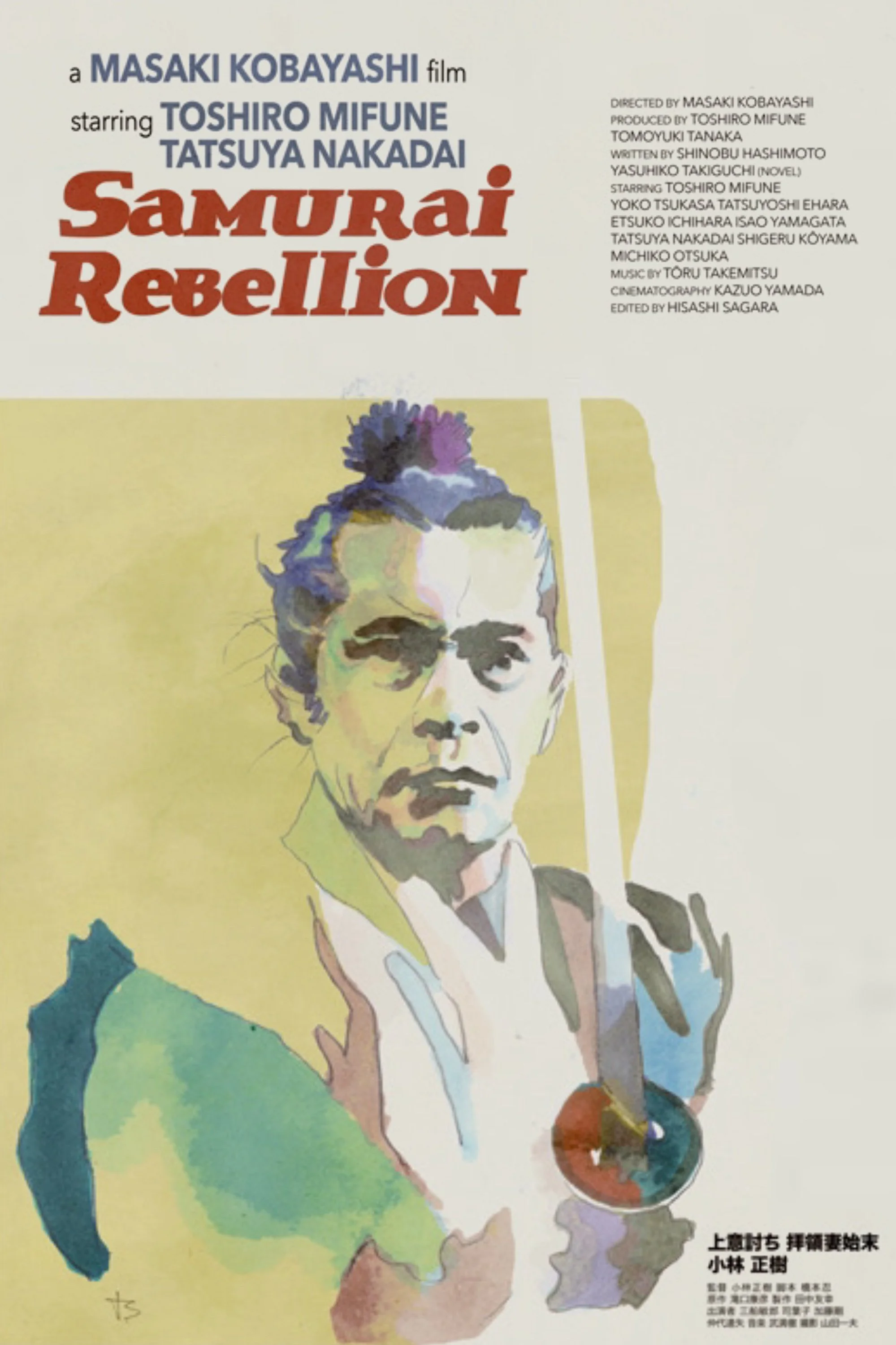 Samurai Rebellion ~ 7:15 PM (As part of Samurai Sundays)