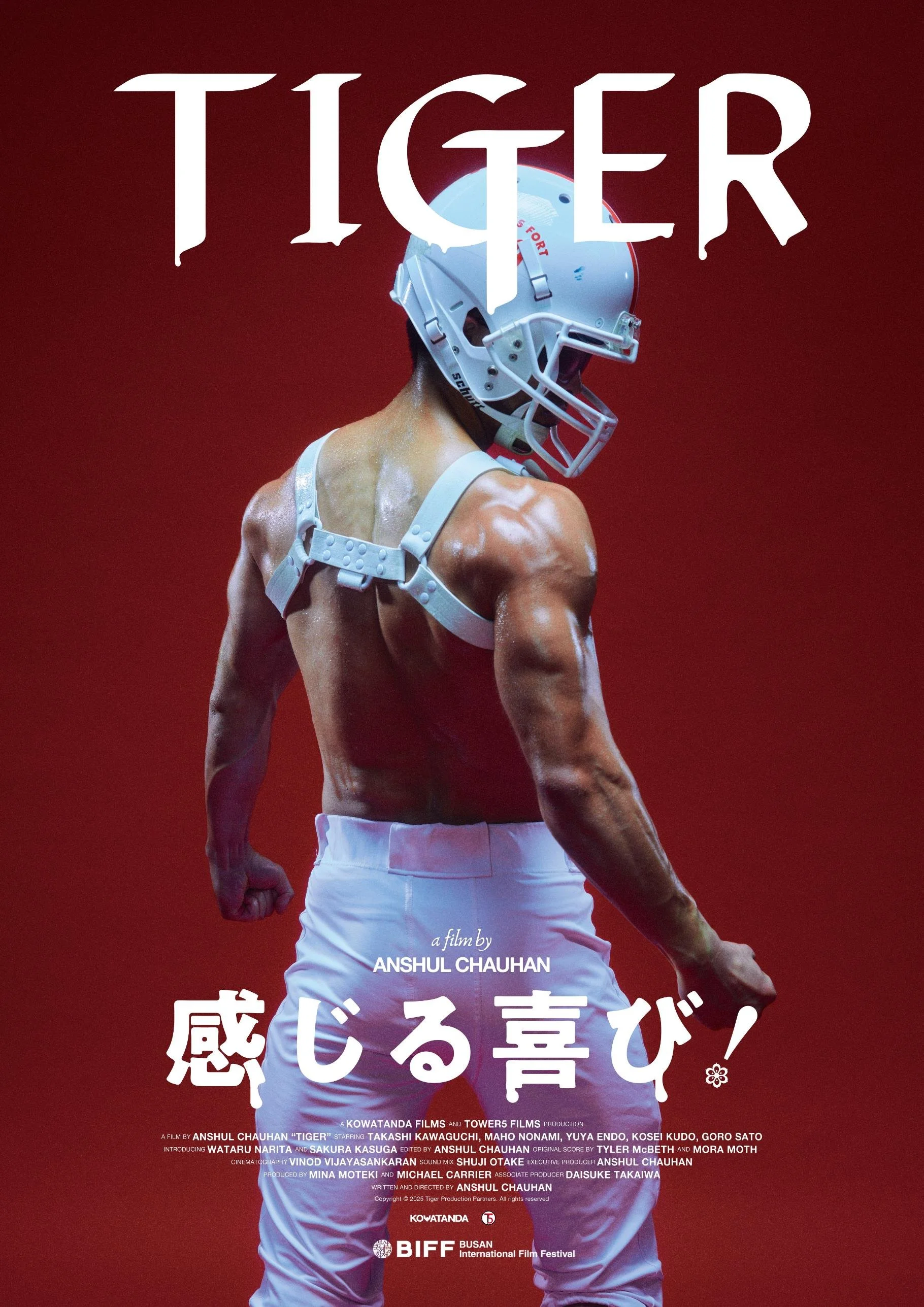 FRAMELINE50: Tiger ~ 8:45 PM 