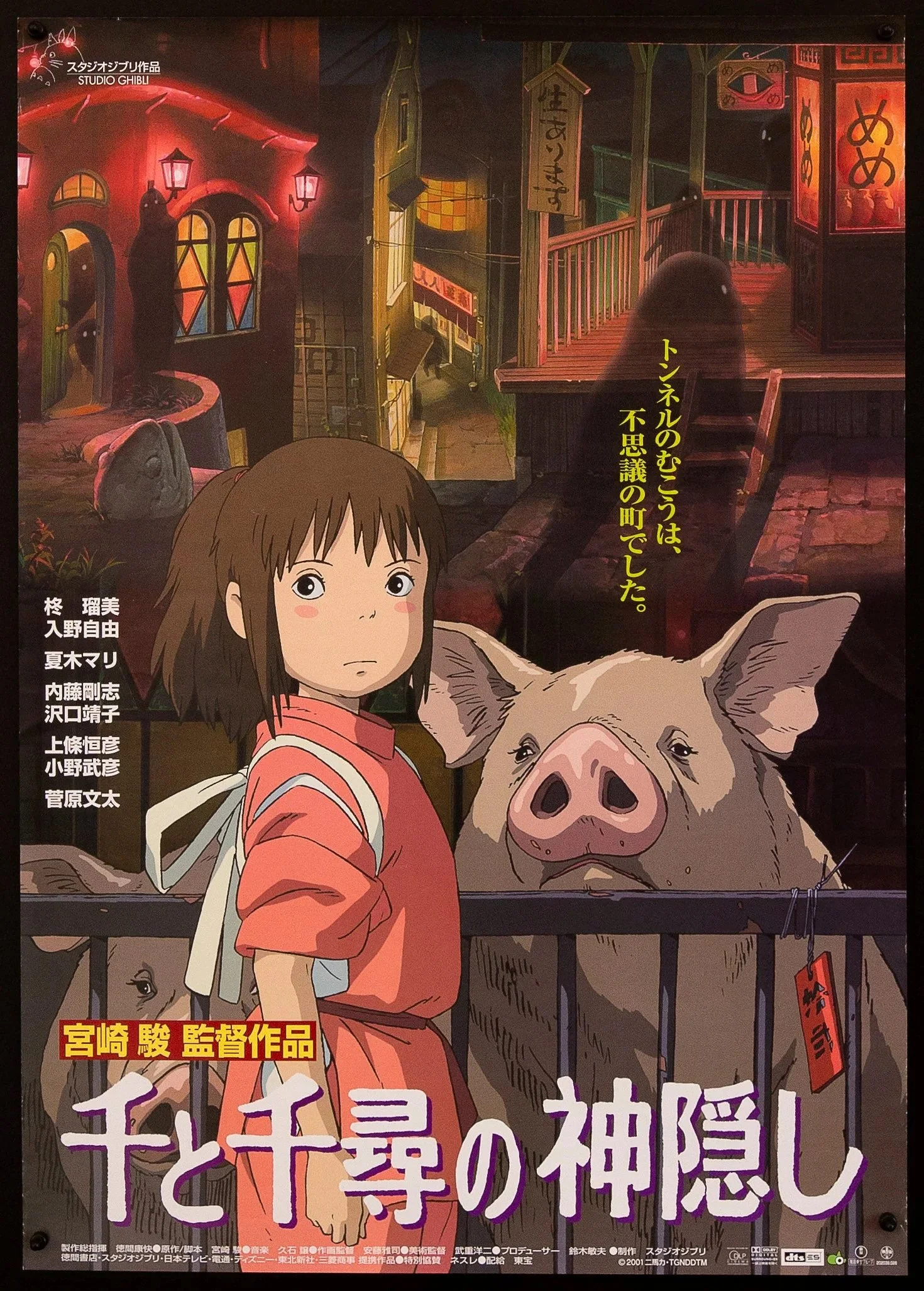 Spirited Away ~ 10:00 AM (DUB - Popcorn Palace - FREE!), 1:00 PM (DUB), 4:00 PM (SUB), &amp; 7:00 PM (SUB)