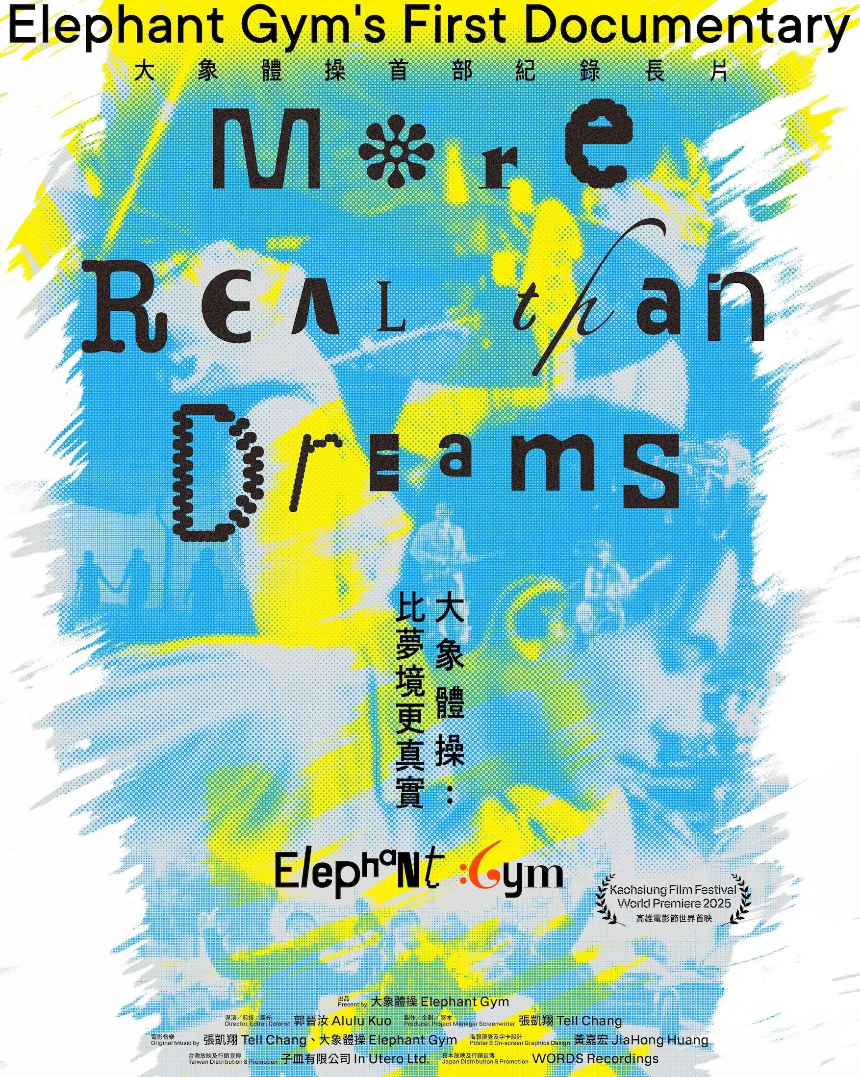 Elephant Gym: More Real Than Dreams (with Band Member Q&amp;A) ~ 7:00 PM