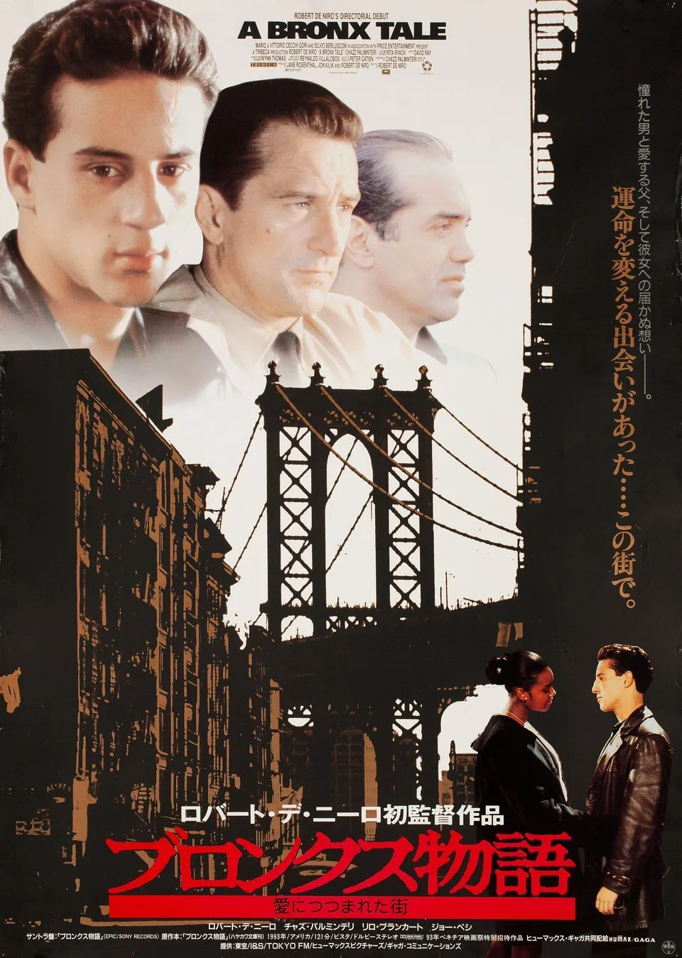 A Bronx Tale (plus Q&amp;A with "C" Lillo Brancato presented by BIBO Events) ~ 7:30 PM