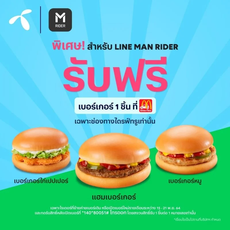 แพ็กสุดคุ้มจาก dtac