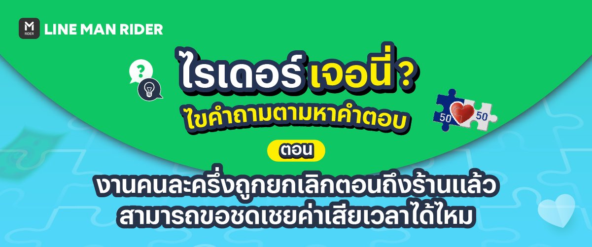 ไรเดอร์เจอนี่