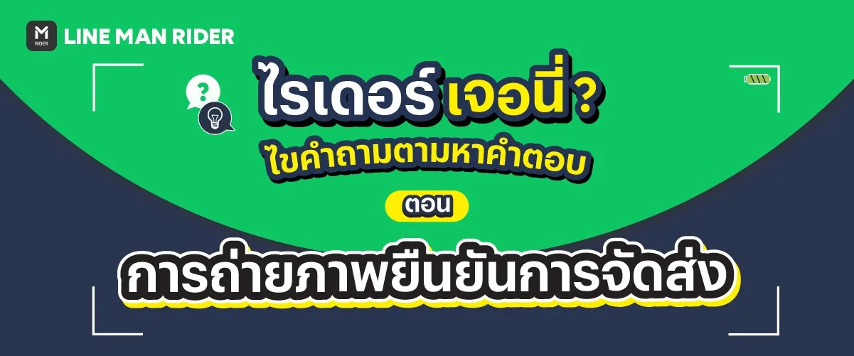 ไรเดอร์เจอนี่