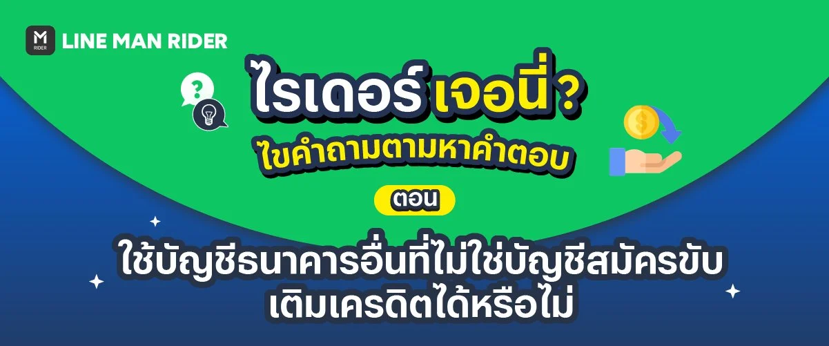 ไรเดอร์เจอนี่