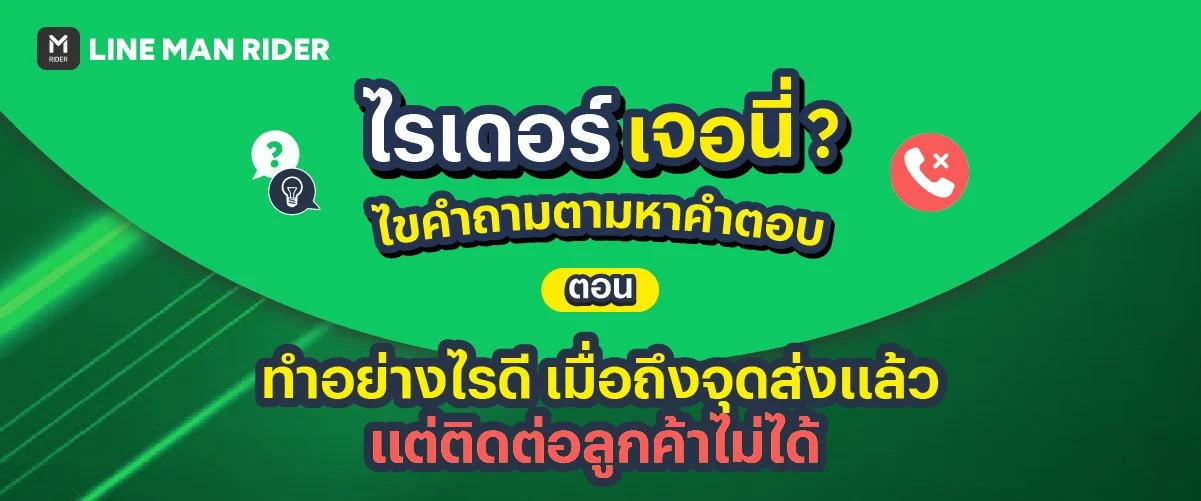 ไรเดอร์เจอนี่