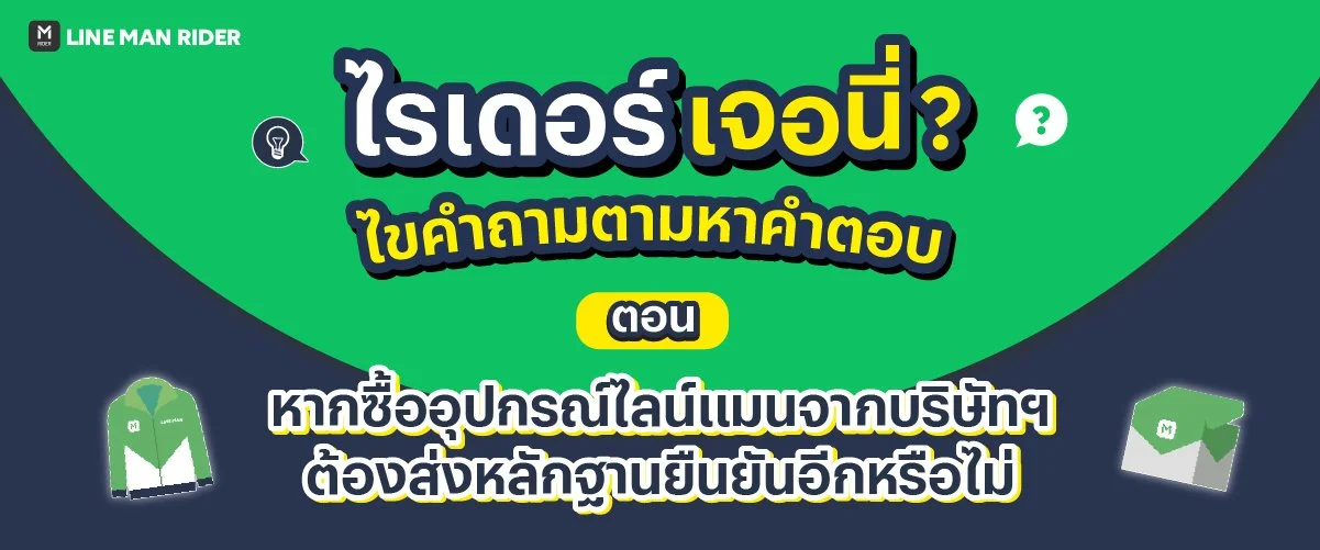 ไรเดอร์เจอนี่