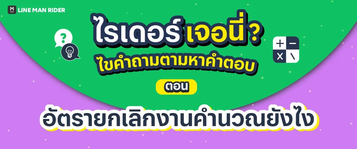 ไรเดอร์ เจอนี่