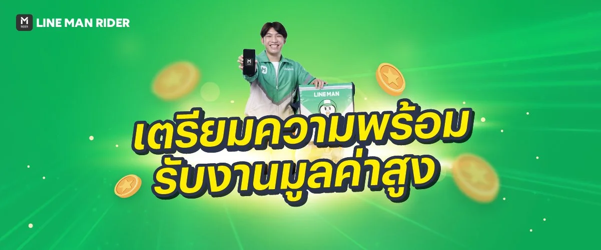 งานมูลค่าสูง เตรียมตัวอย่างไร ให้พร้อมรับงานแน่น รายได้ปัง!