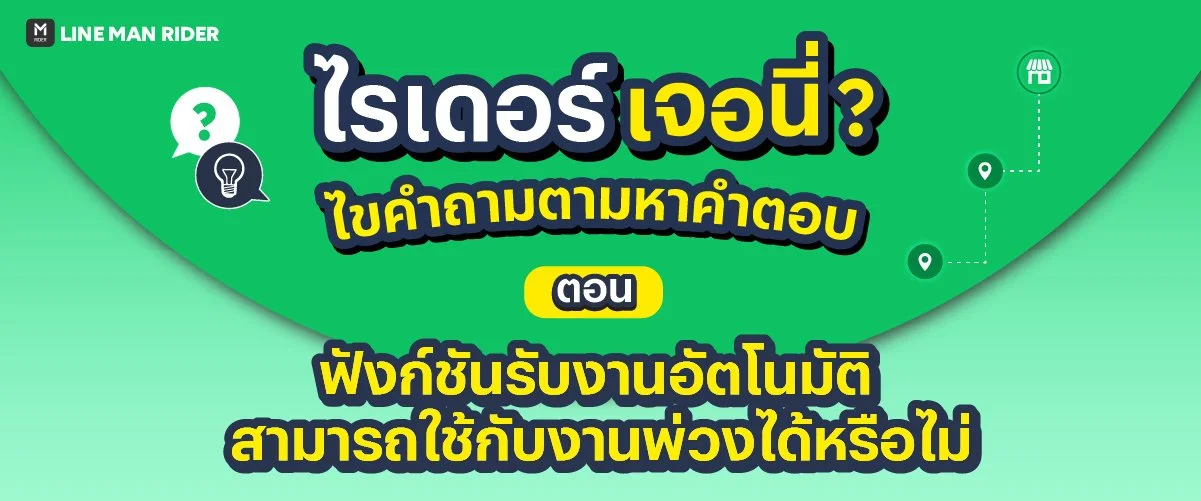 ไรเดอร์ เจอ นี่
