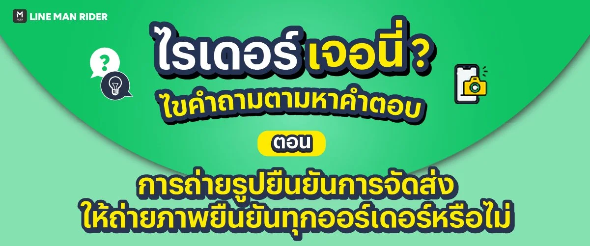 ไรเดอร์ เจอ นี่