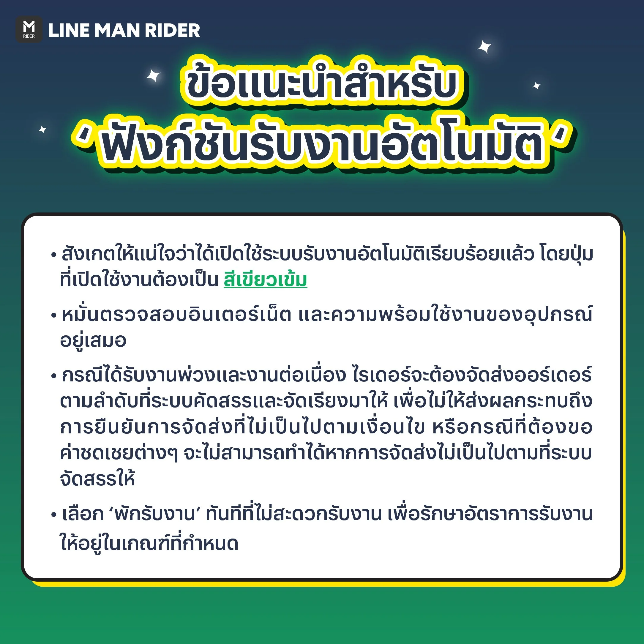 221125_AA การรับงานอัติโนมัติ_a4.jpg