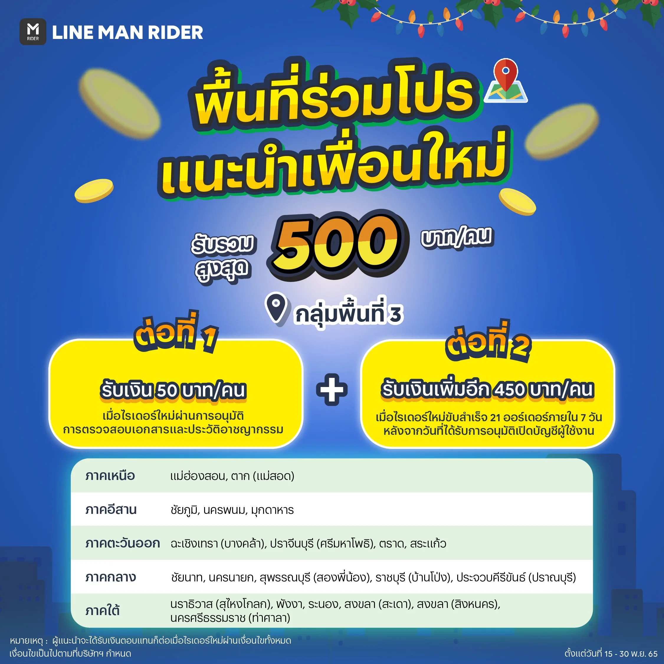 221114_Referral 15-30 Nov_5 1040x1040px copy 2.jpg