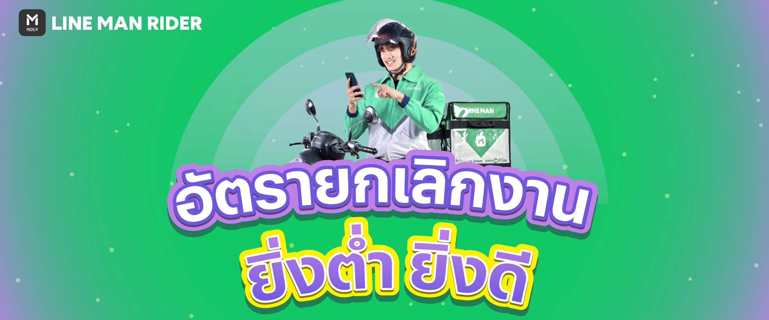 อัตรายกเลิกงาน