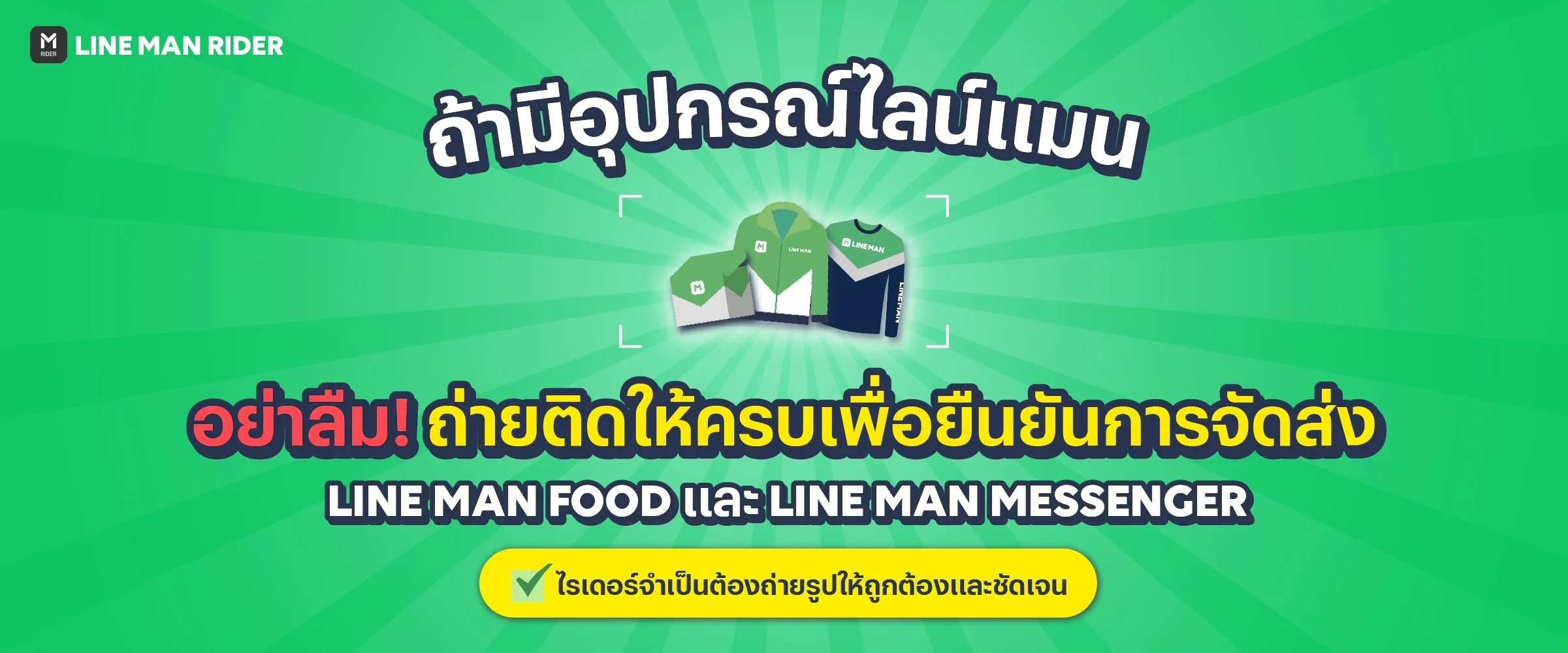 ยืนยันการจัดส่ง