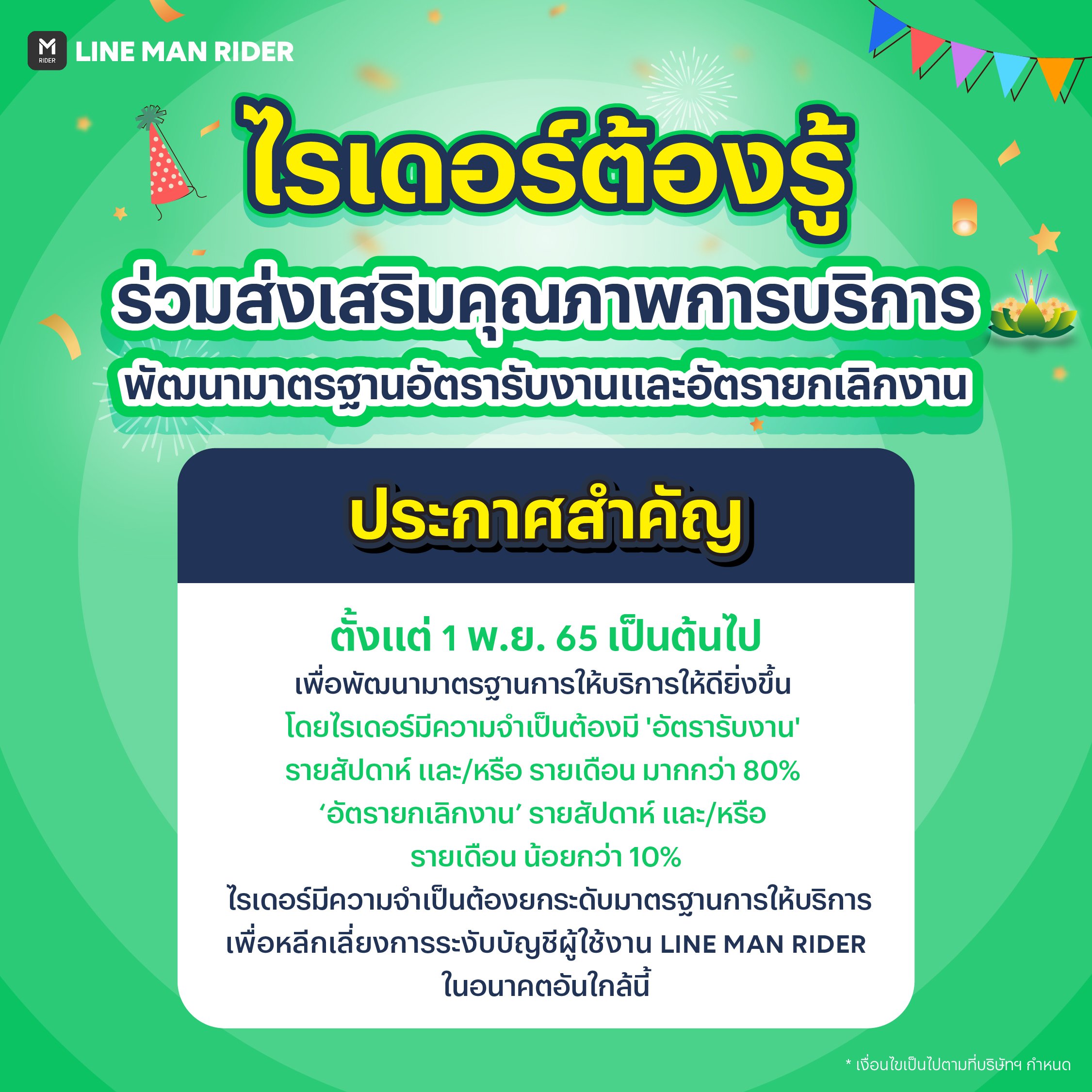 221021_benefitNov_fl copy.jpg