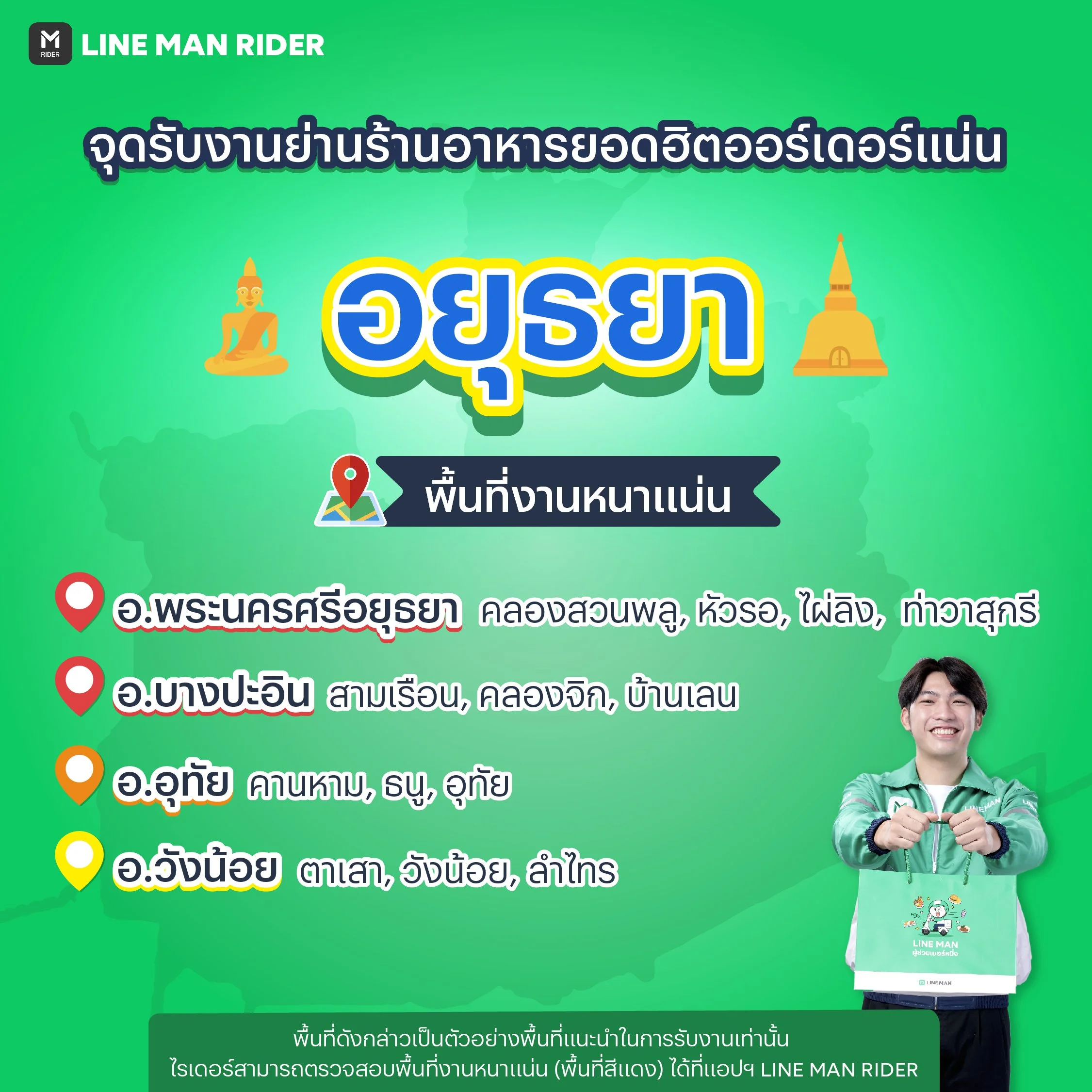 221216_ย่านรับงาน_5Ayu.jpg
