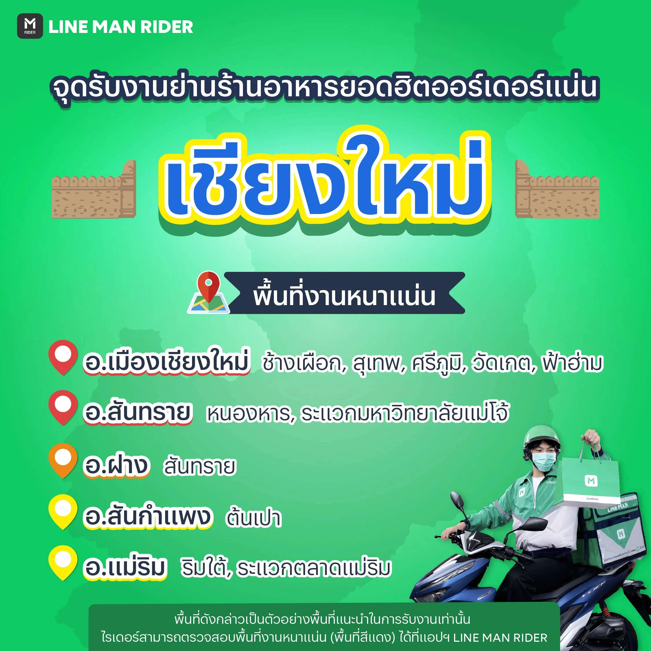 221216_ย่านรับงาน_4cnx.jpg