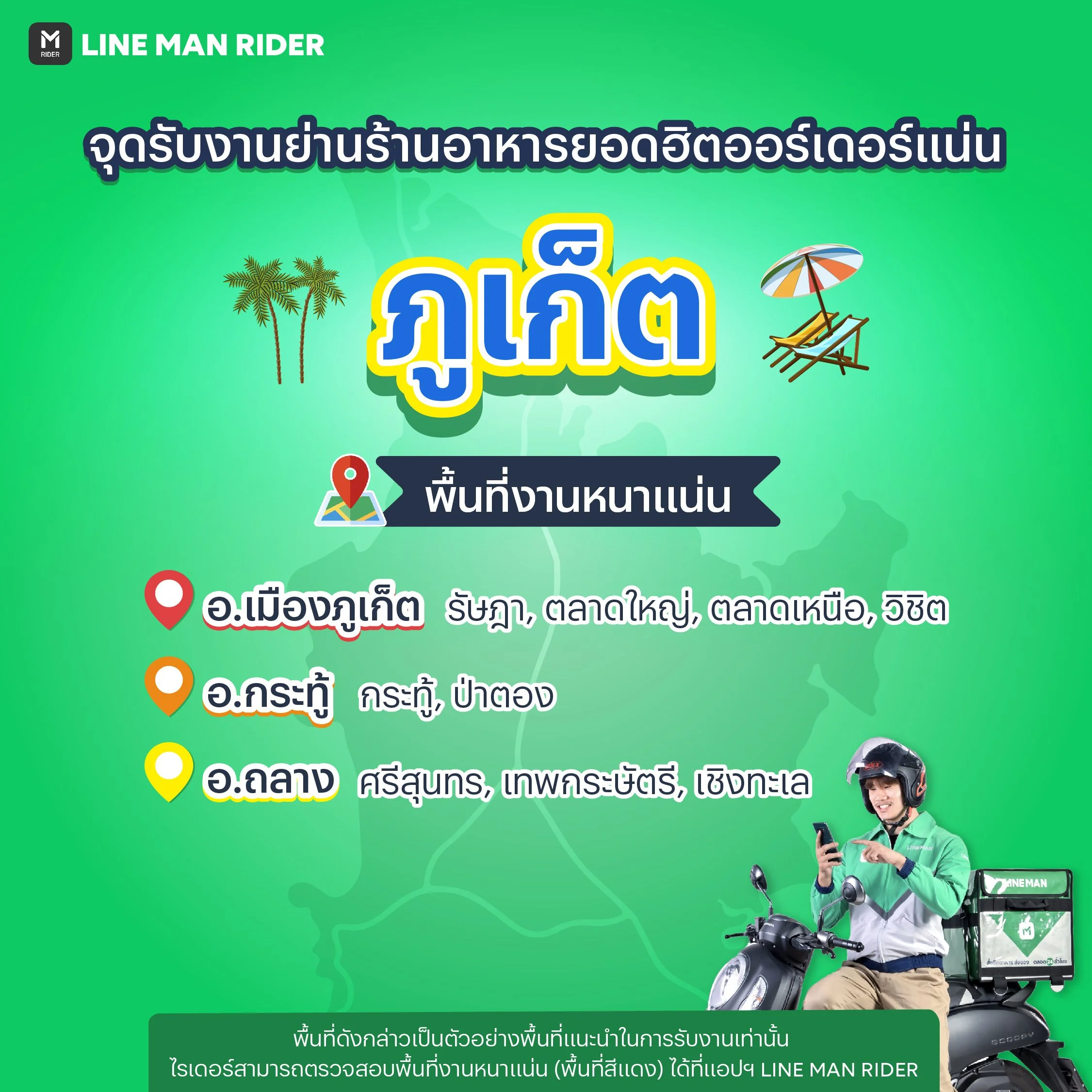 221216_ย่านรับงาน_8phu.jpg