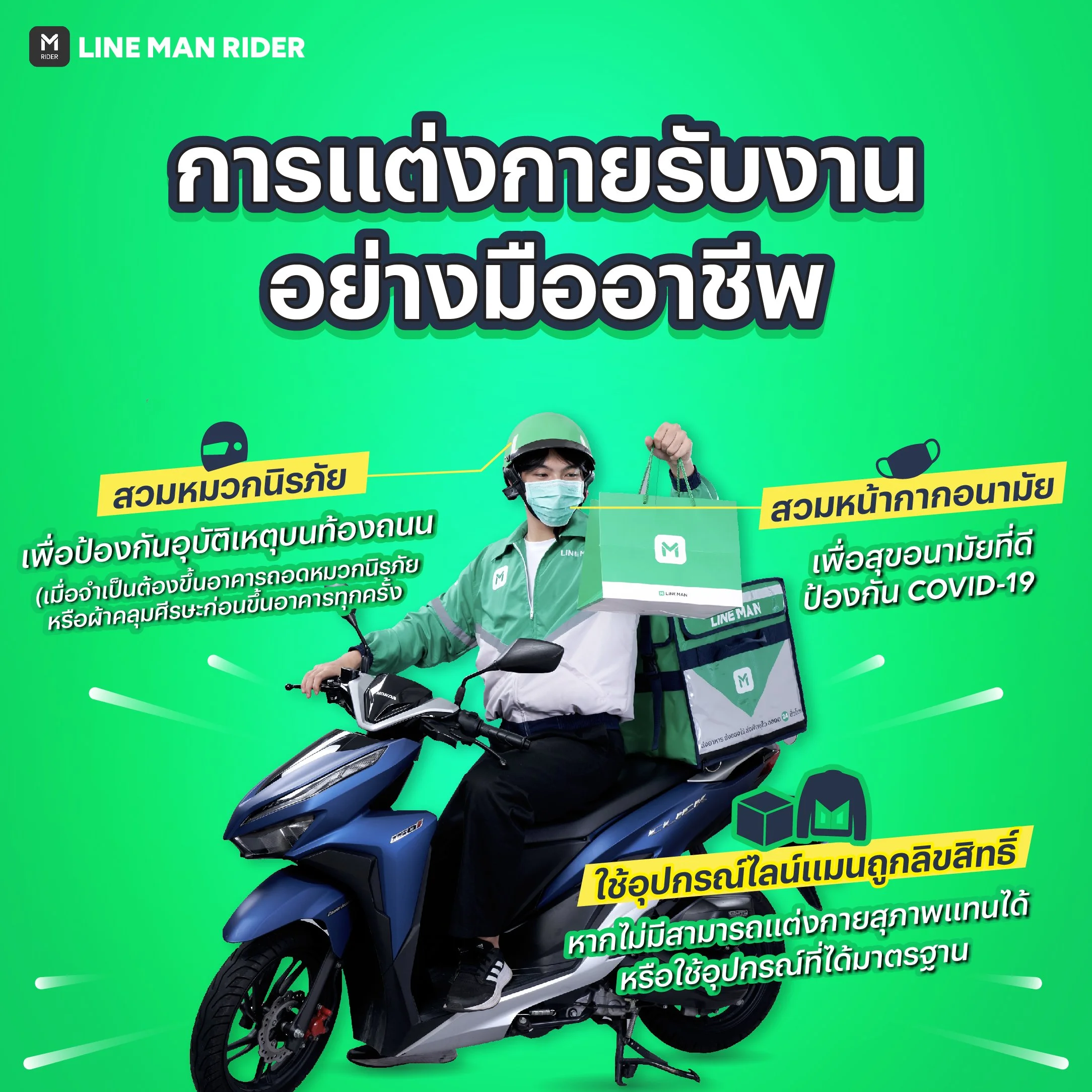 221216_5ทริครับงาน_2.jpg