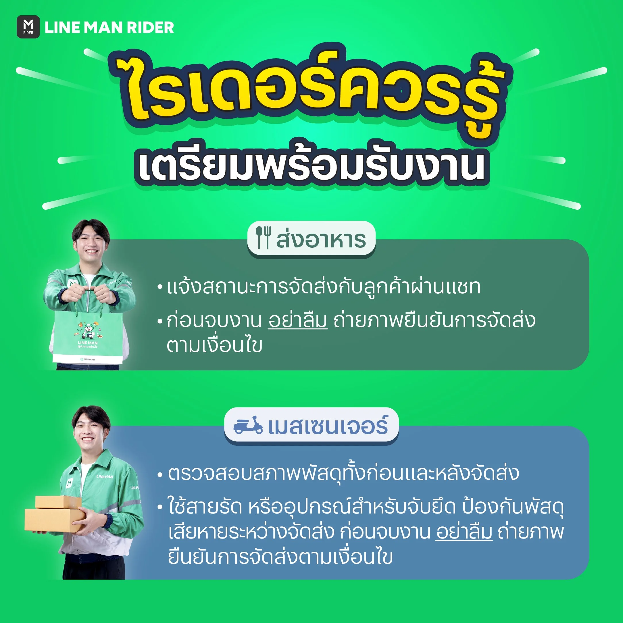 221216_5ทริครับงาน_4.jpg