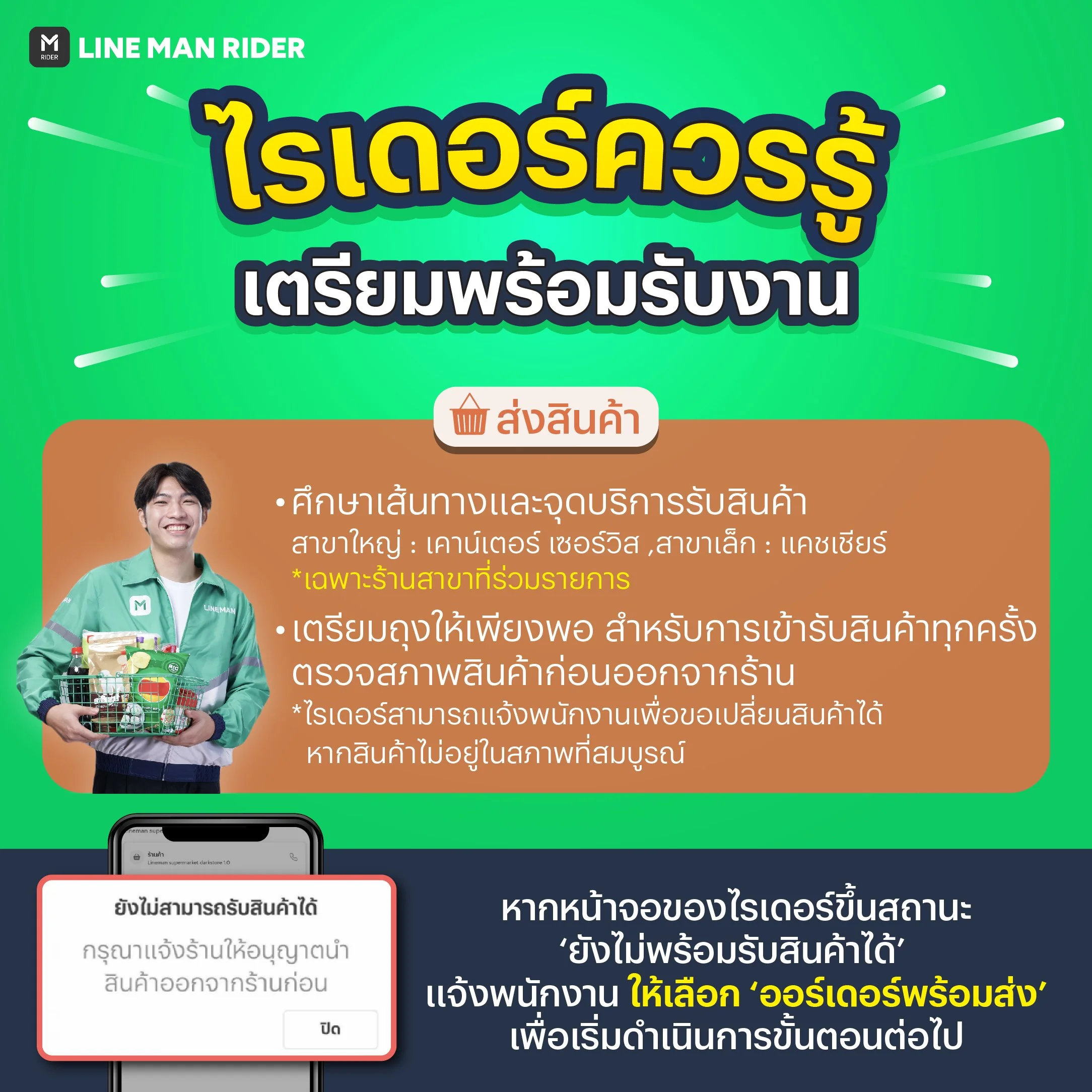 221216_5ทริครับงาน_5.jpg