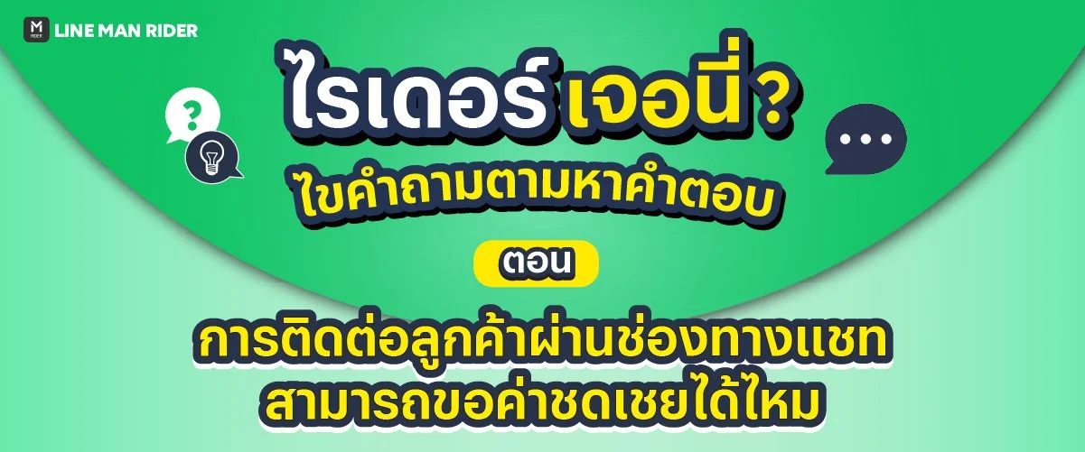 ไรเดอร์ เจอ นี่
