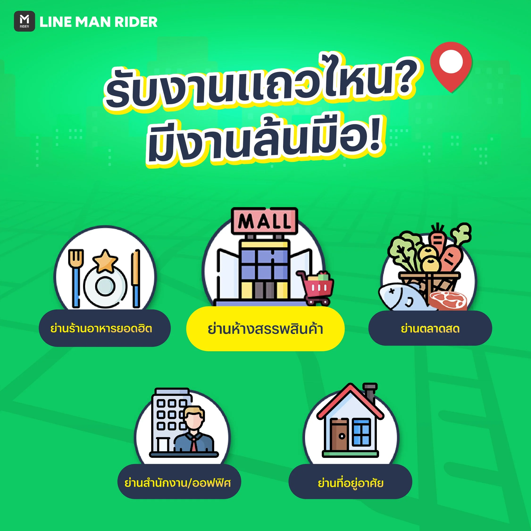221223_ห้างรับงาน_2.jpg