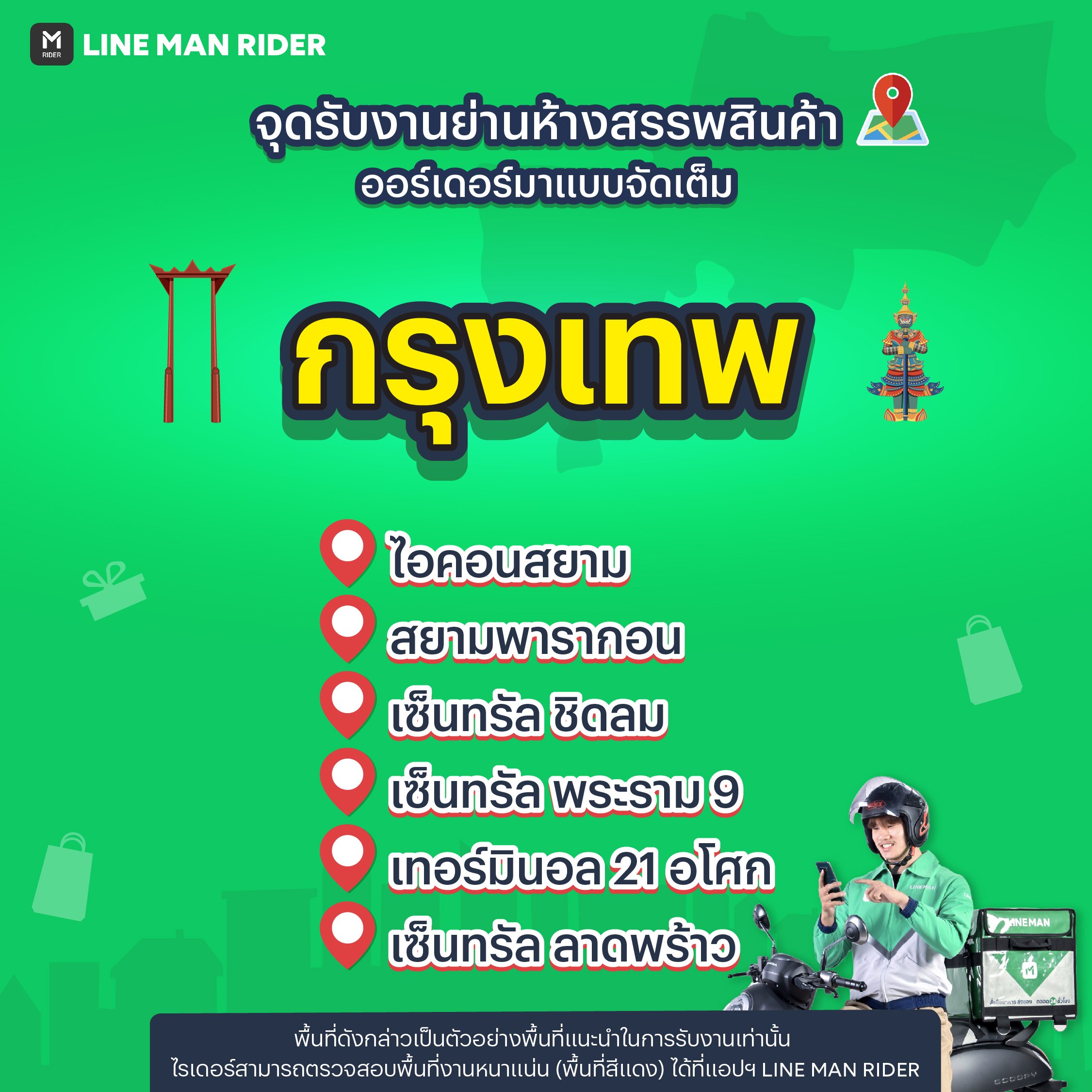 221223_ห้างรับงาน_8bkk.jpg