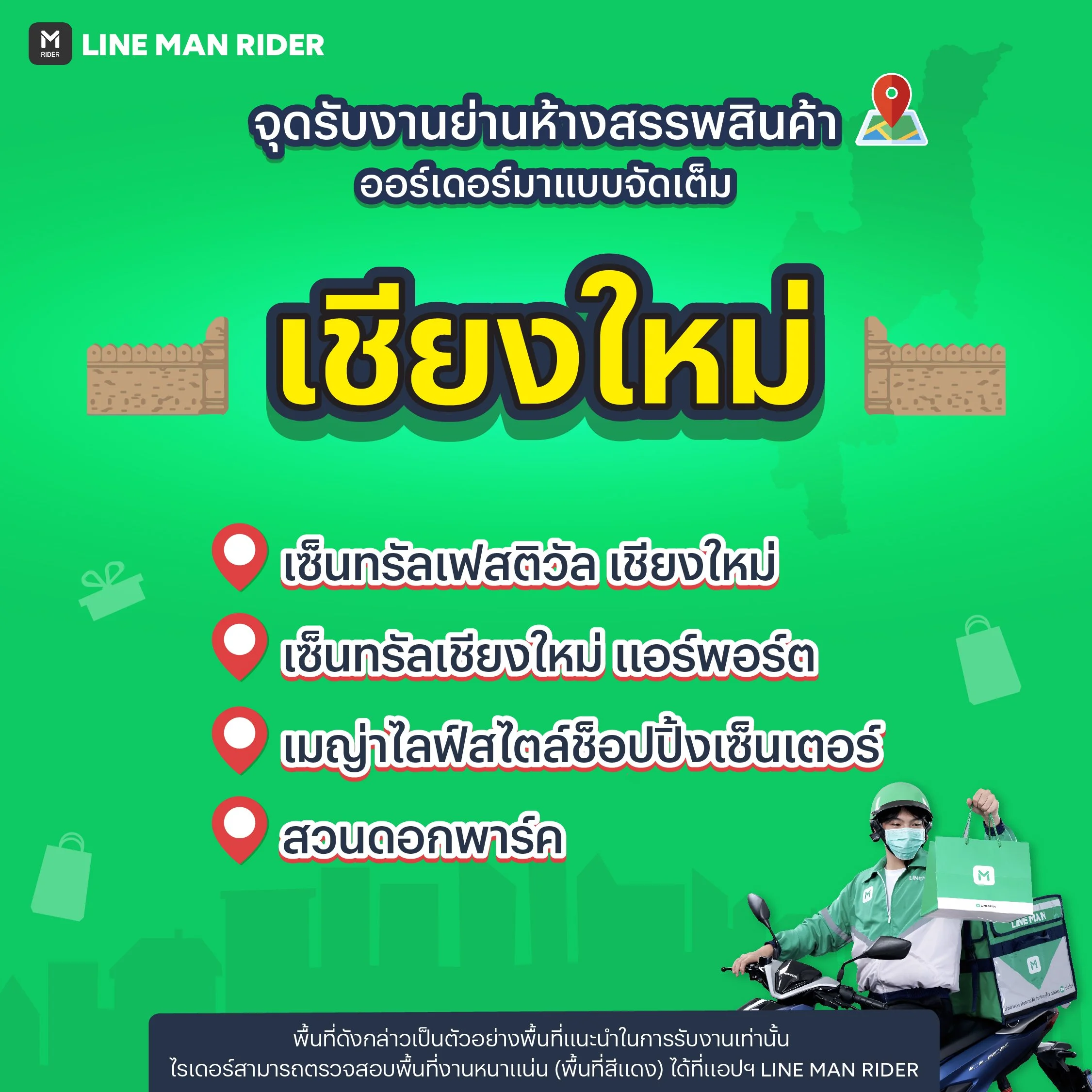 221223_ห้างรับงาน_4cnx.jpg