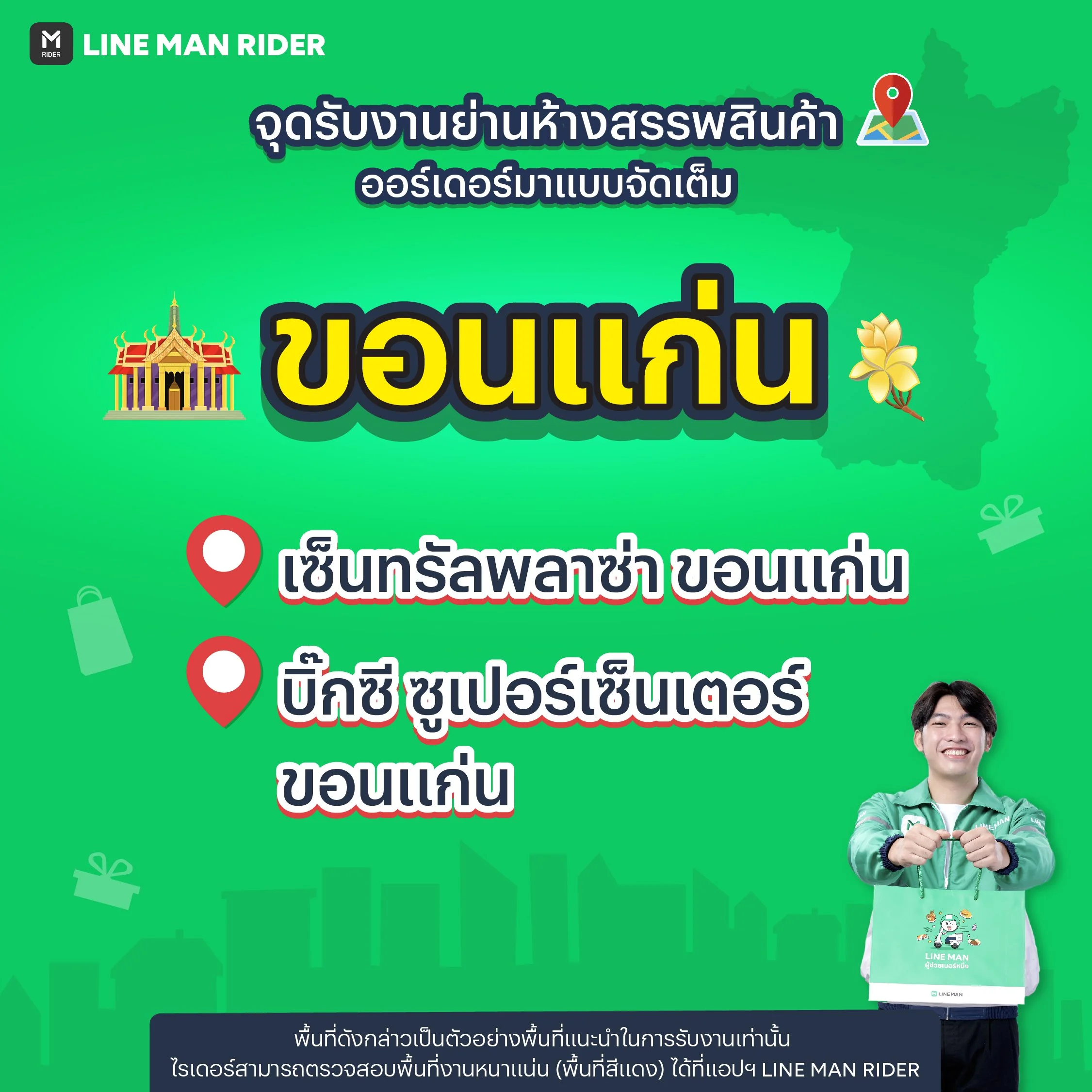 221223_ห้างรับงาน_5khon.jpg
