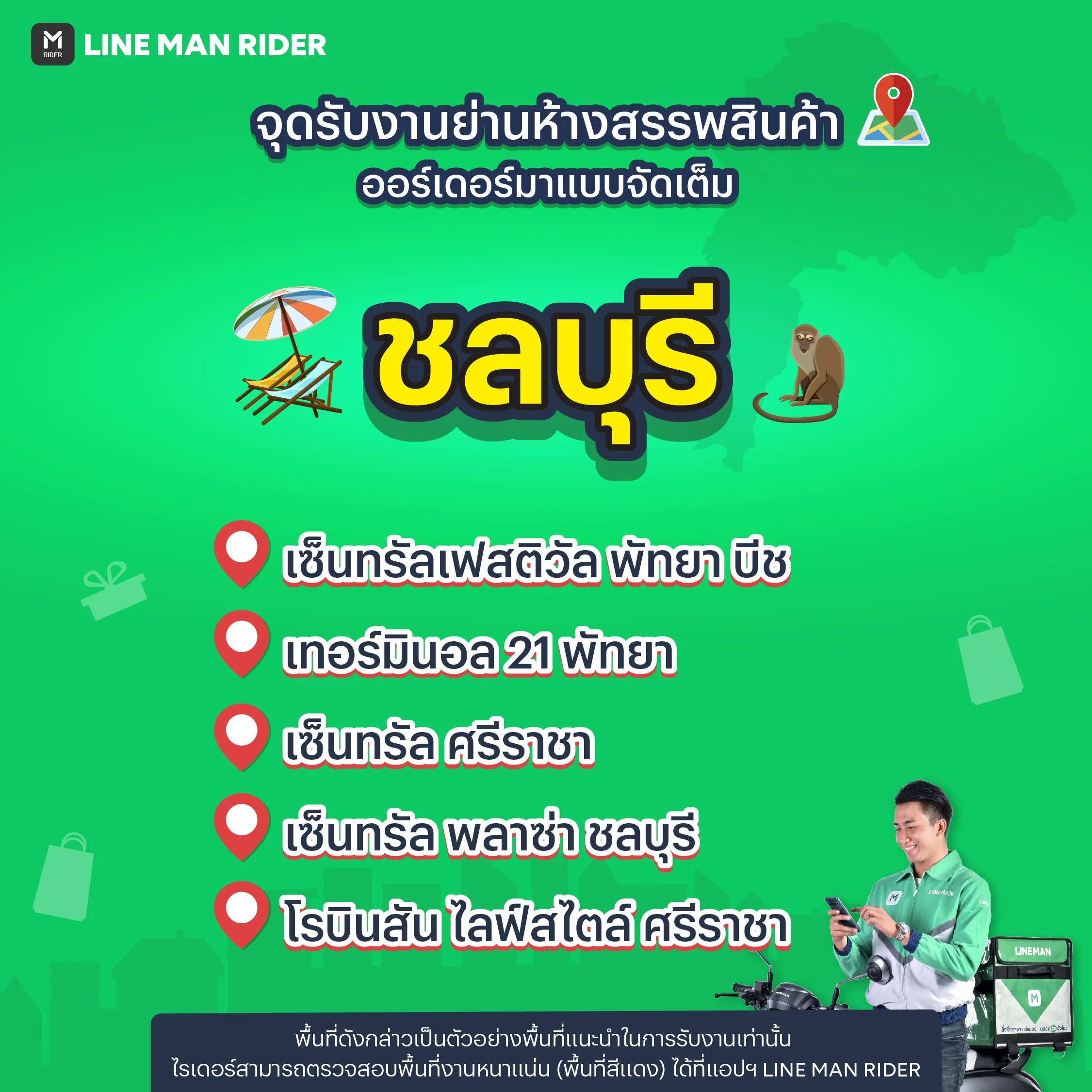221223_ห้างรับงาน_6chon.jpg