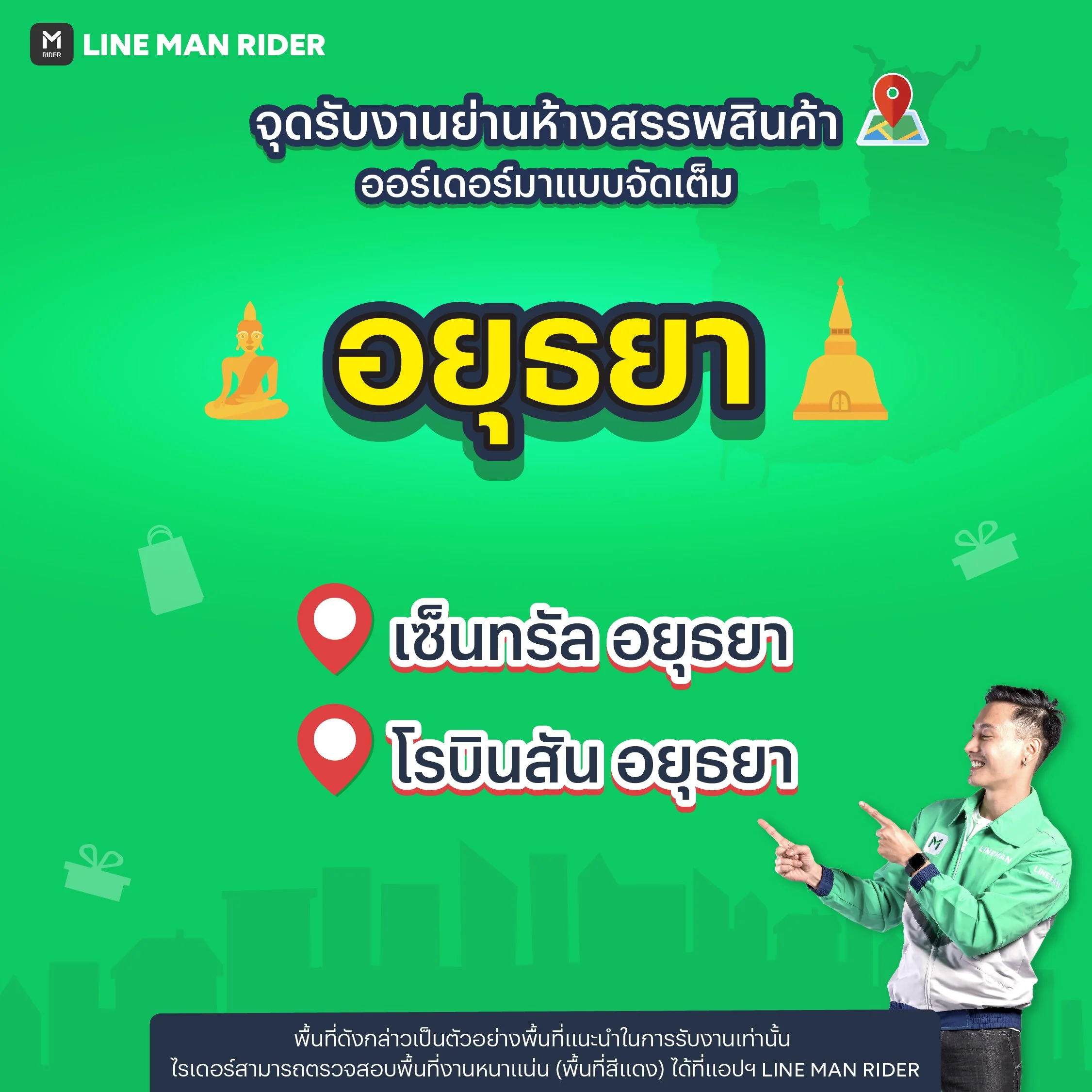221223_ห้างรับงาน_7Ayu.jpg