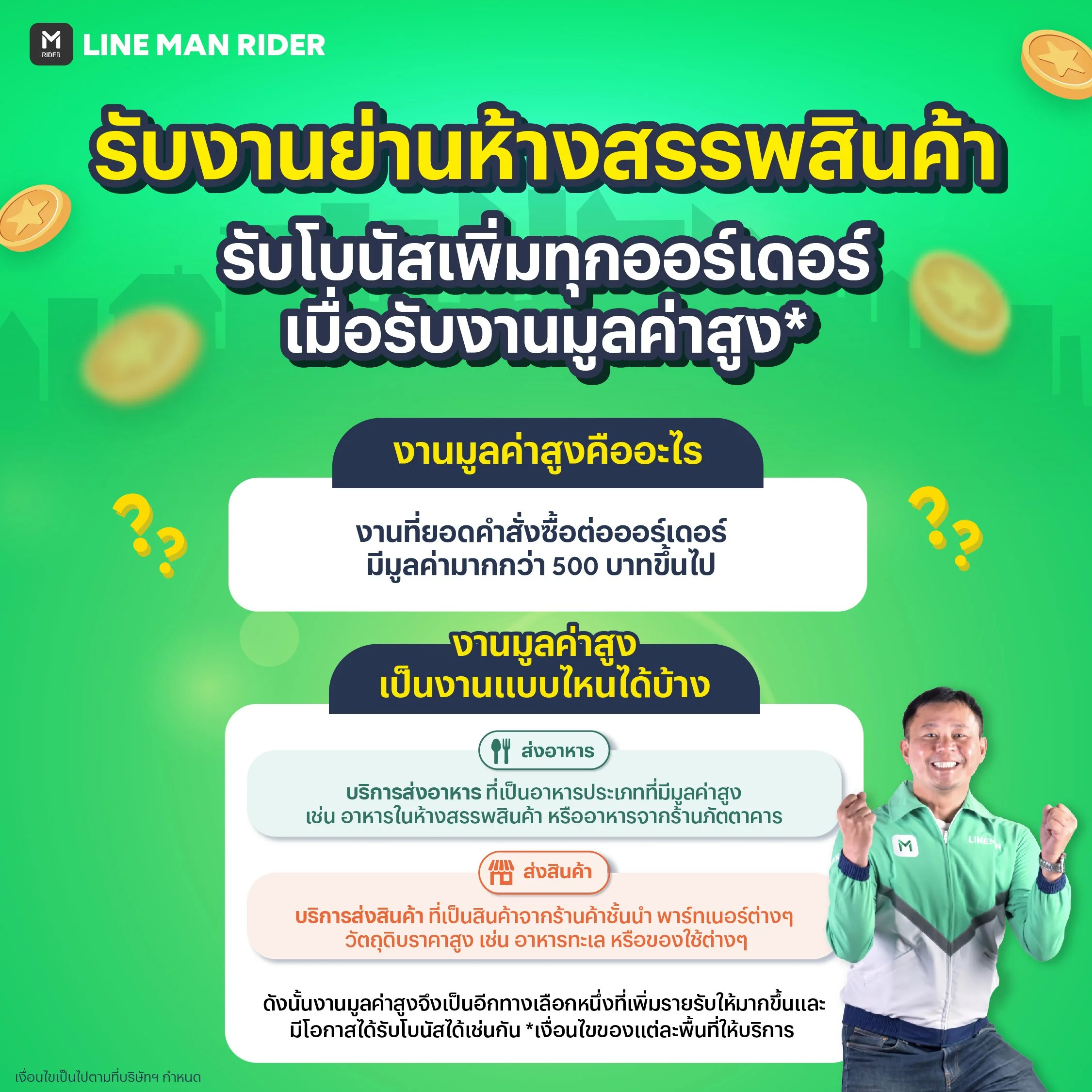 221223_ห้างรับงาน_9.jpg