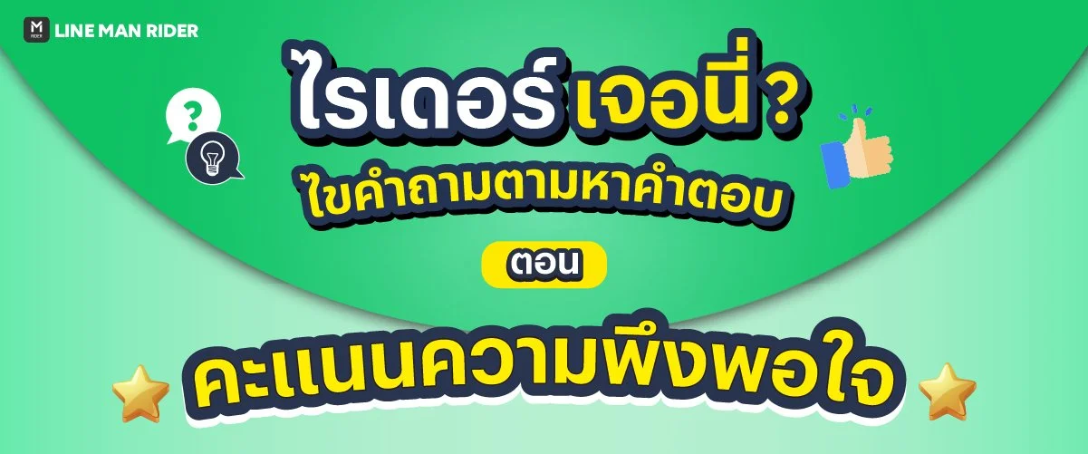 ไรเดอร์ เจอ นี่