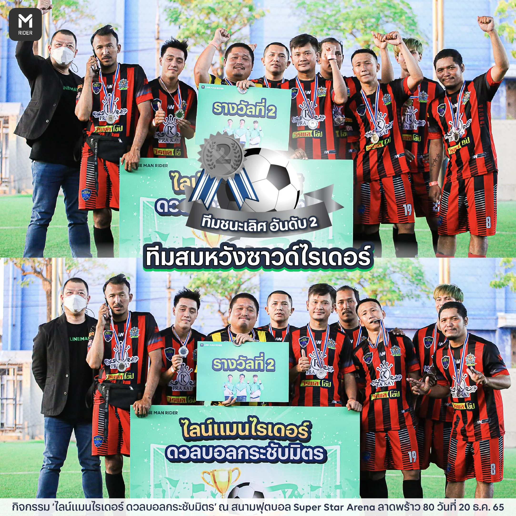 221223_รวมภาพฟุตบอล1_7.jpg