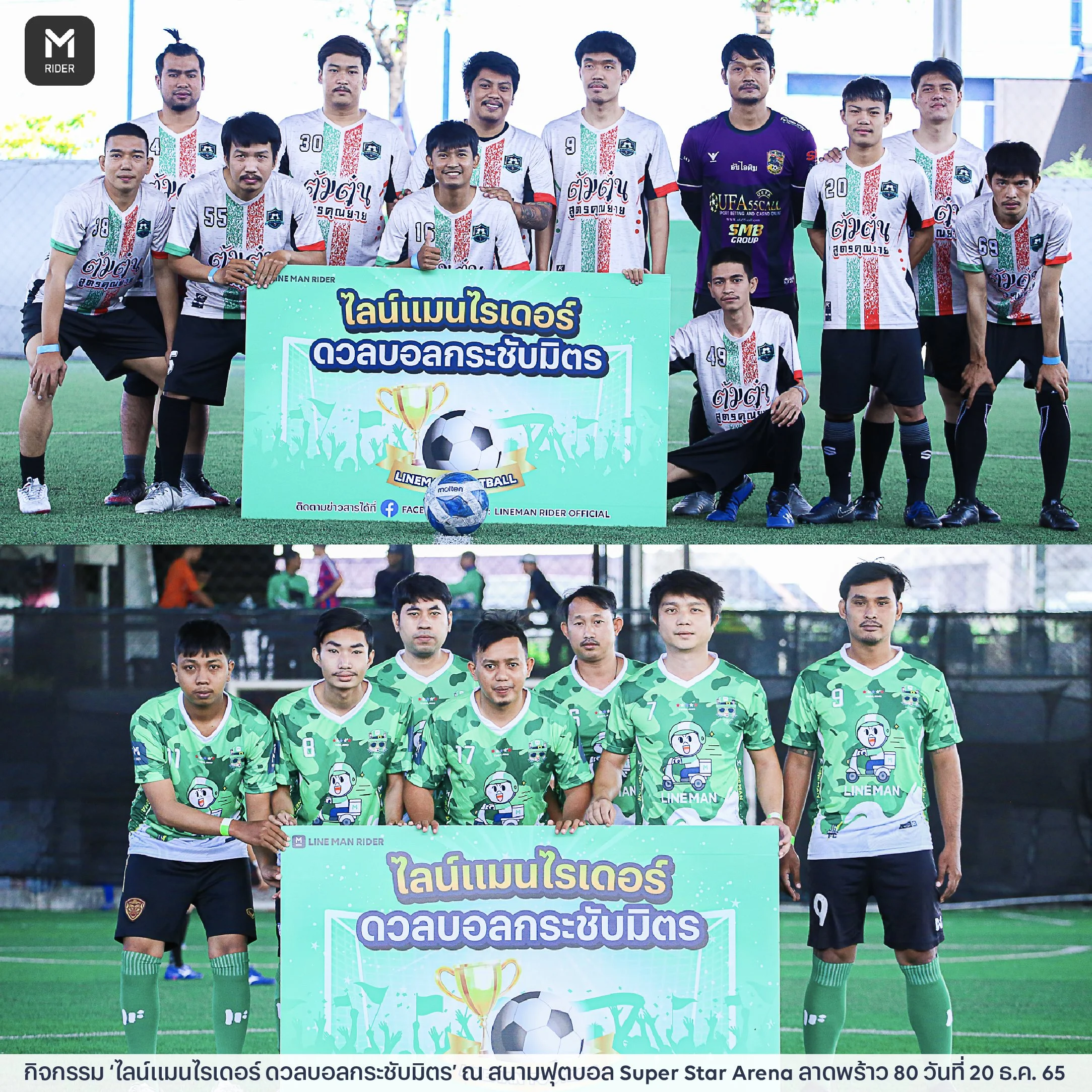 221223_รวมภาพฟุตบอล1_12.jpg