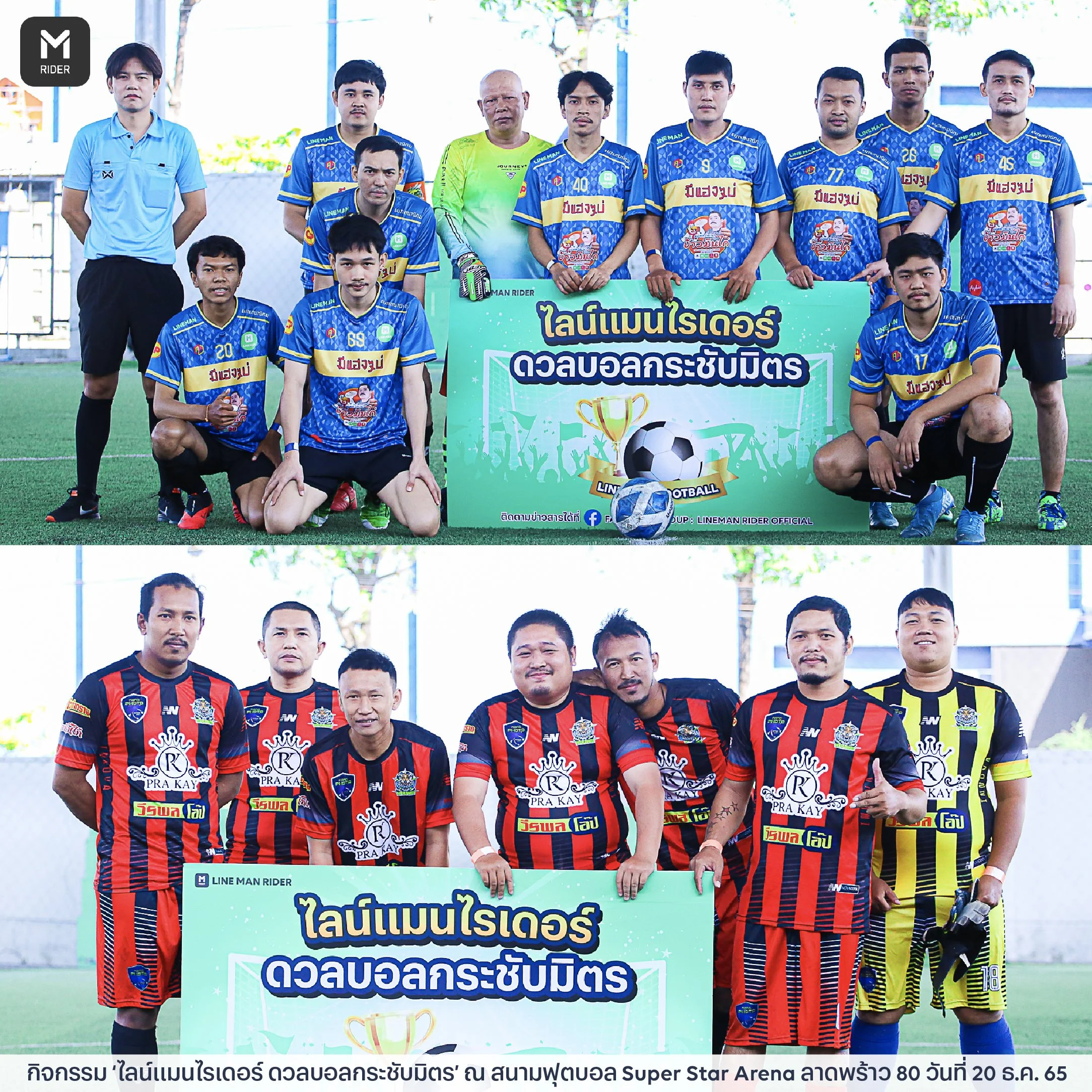 221223_รวมภาพฟุตบอล1_16.jpg