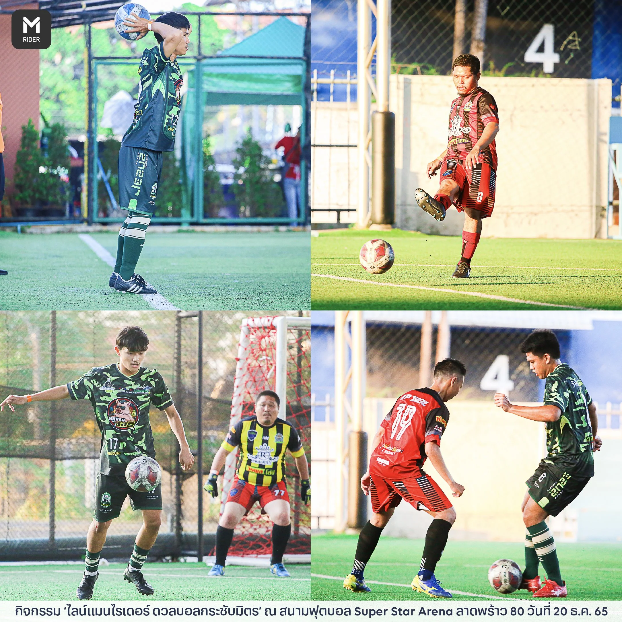 221223_รวมภาพฟุตบอล1_20.jpg
