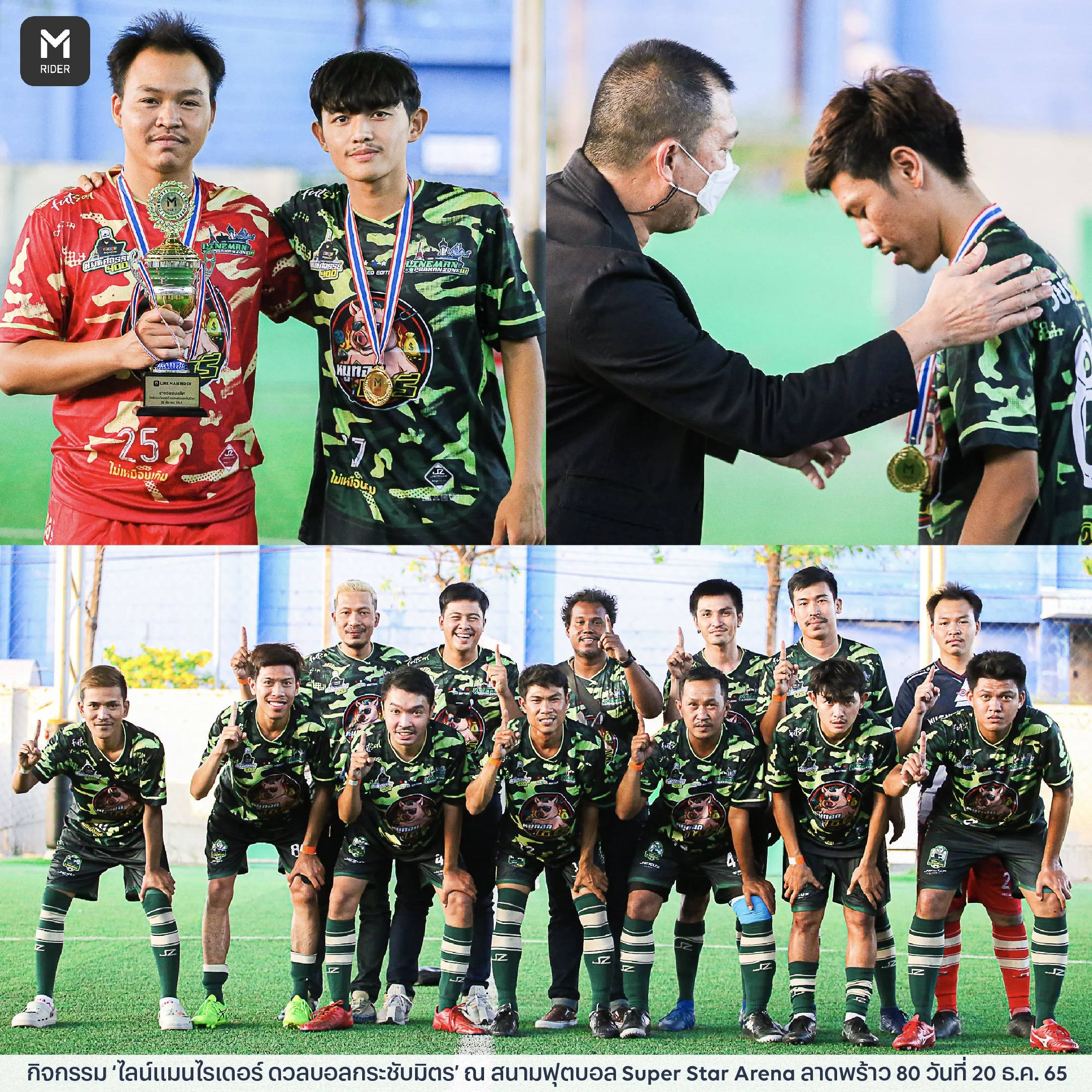 221223_รวมภาพฟุตบอล1_21.jpg