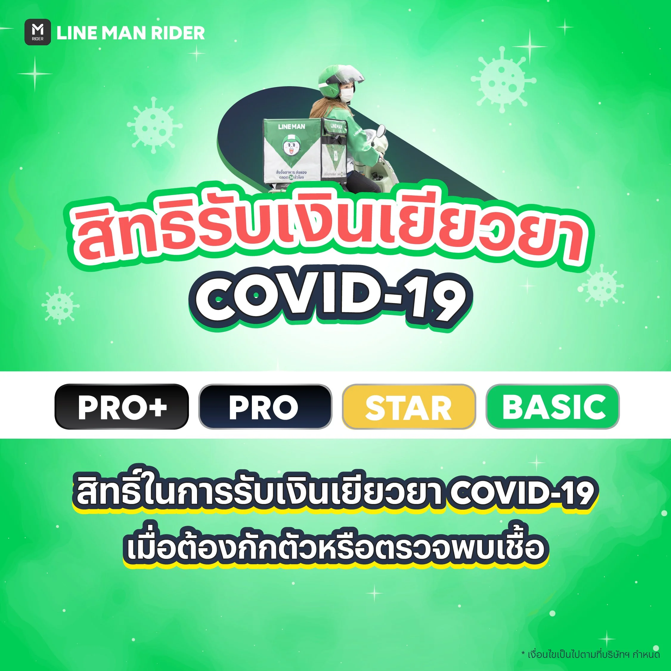 221223_benefitJan_covid1.jpg